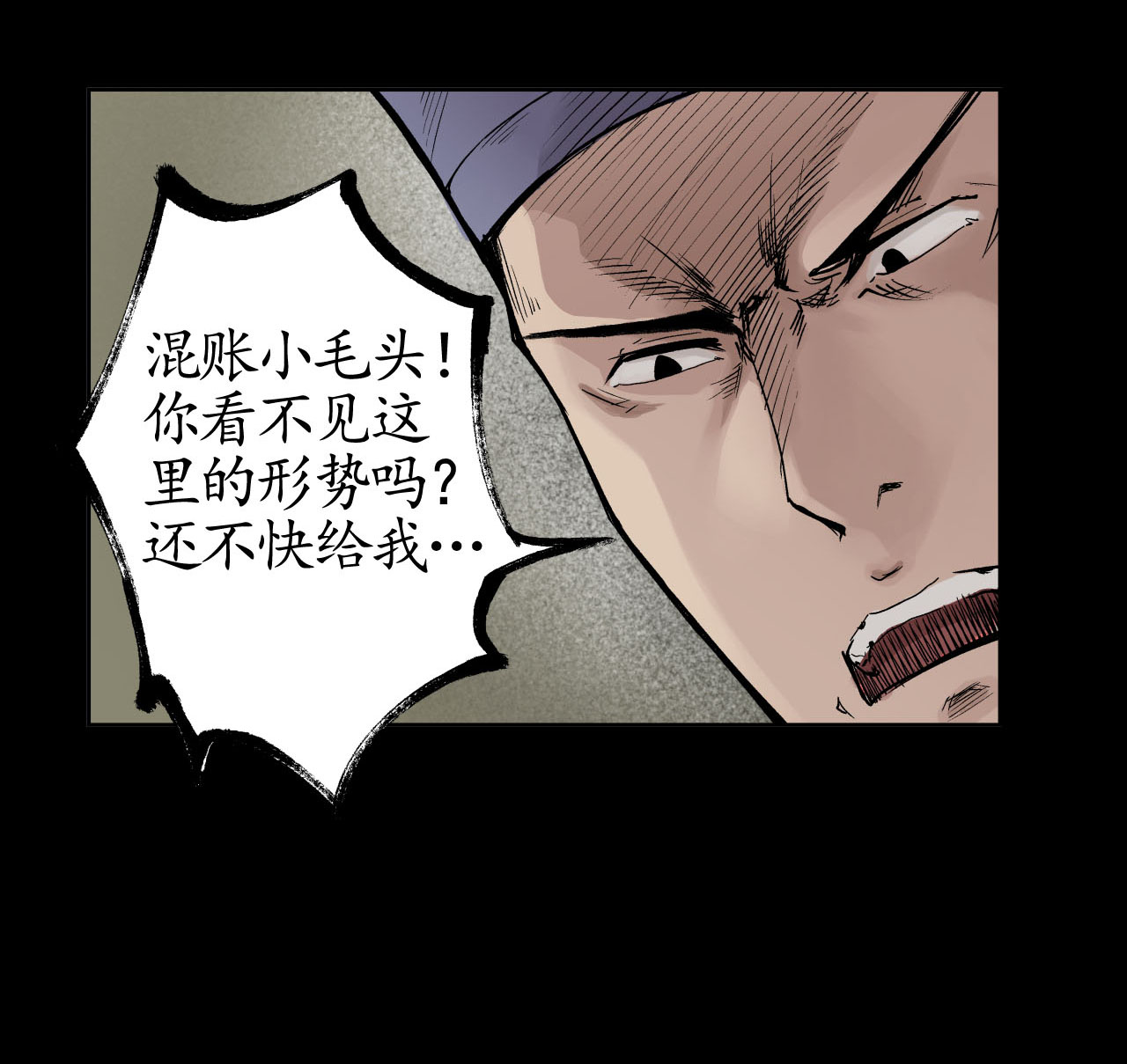 藏锋行17话 祸起青苎