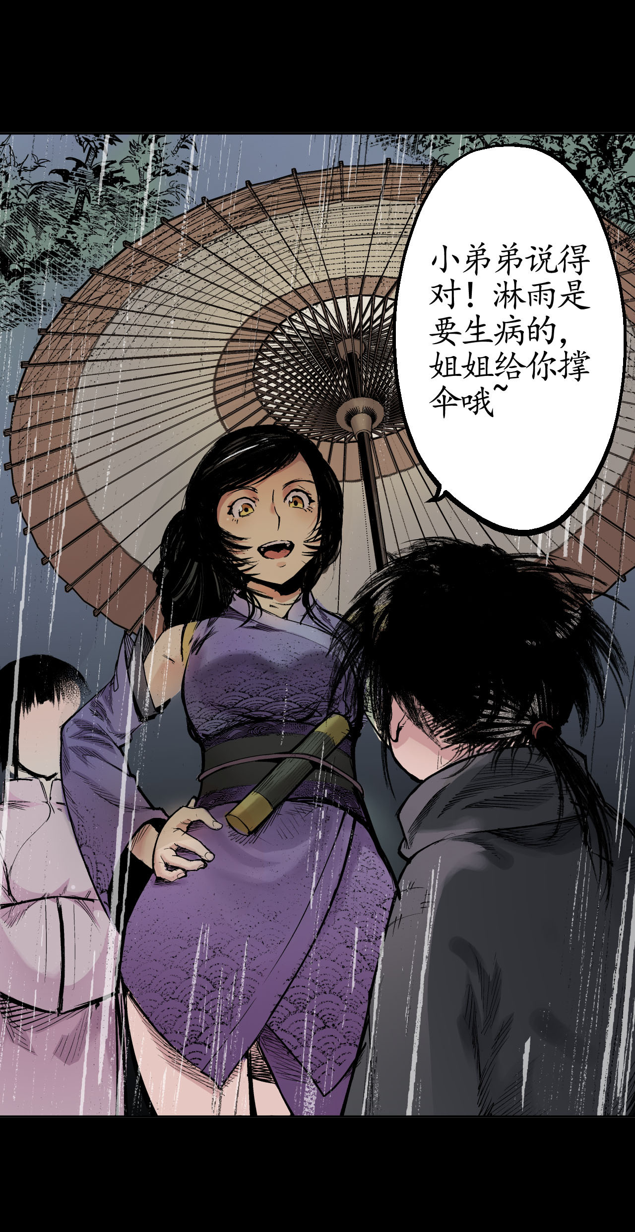 藏锋行17话 祸起青苎