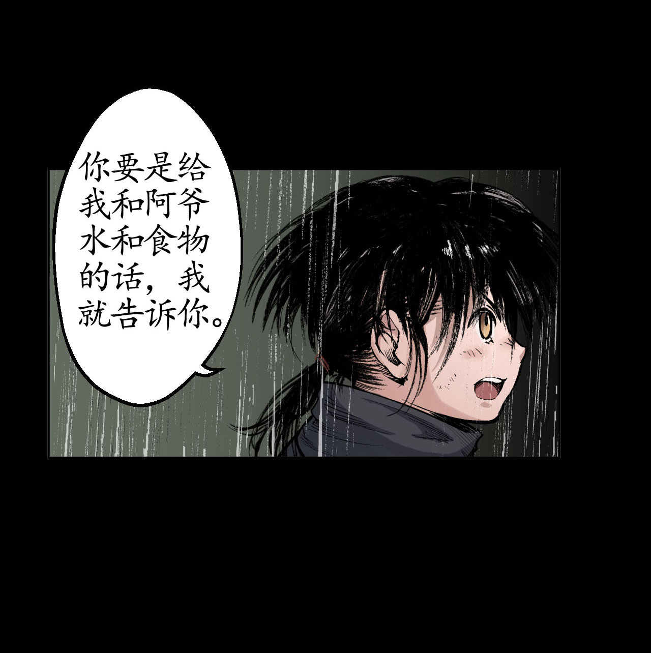 藏锋行17话 祸起青苎
