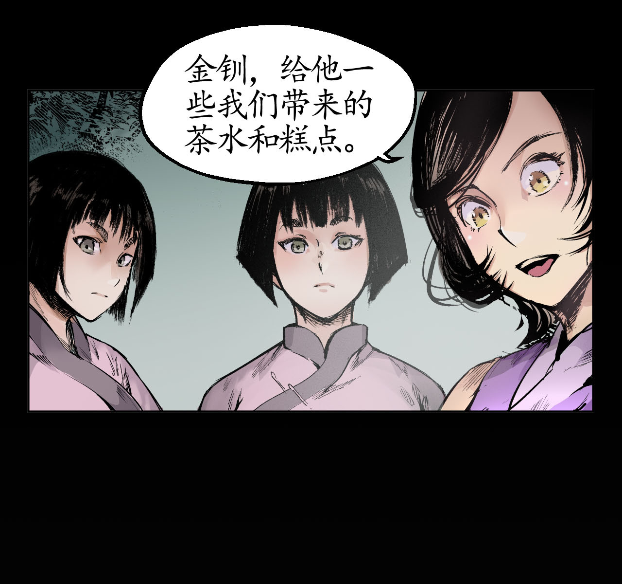 藏锋行17话 祸起青苎