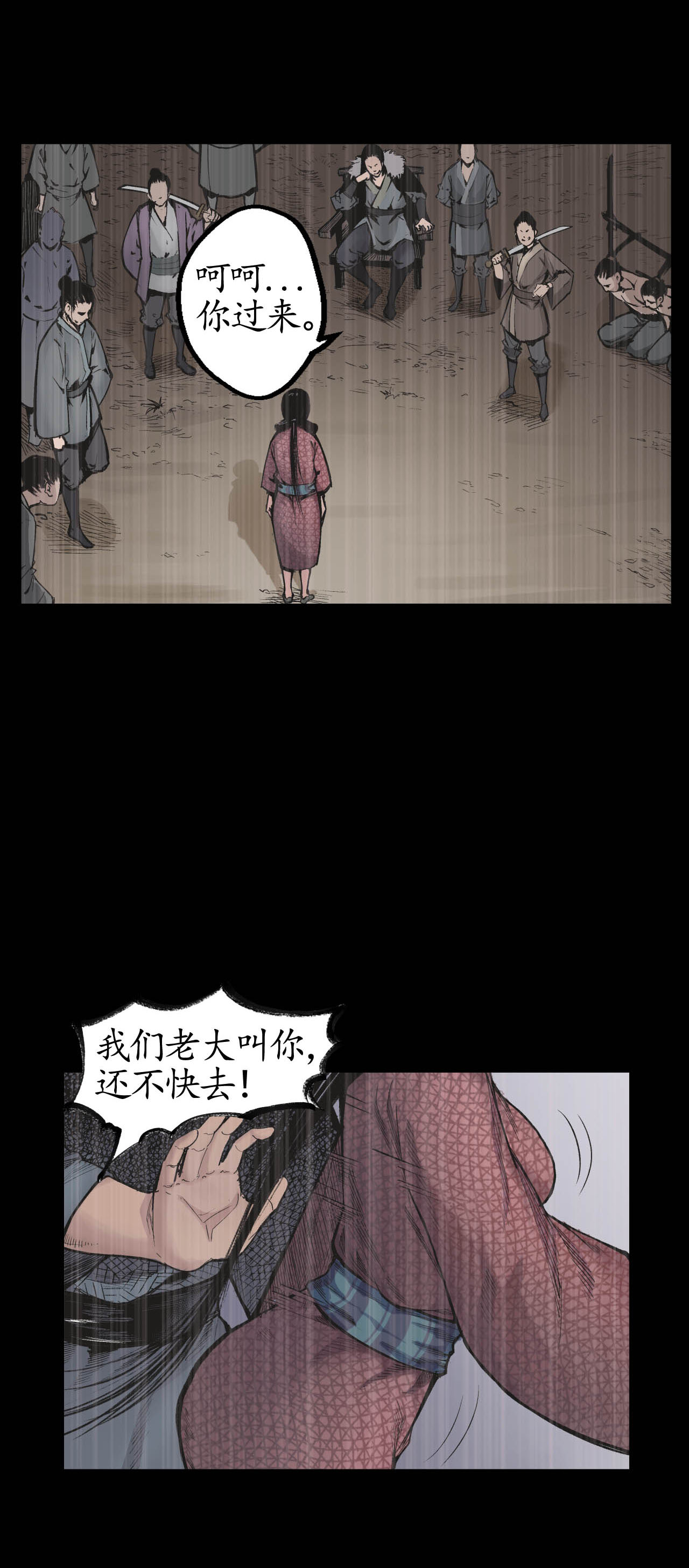 藏锋行18话 穷凶极恶