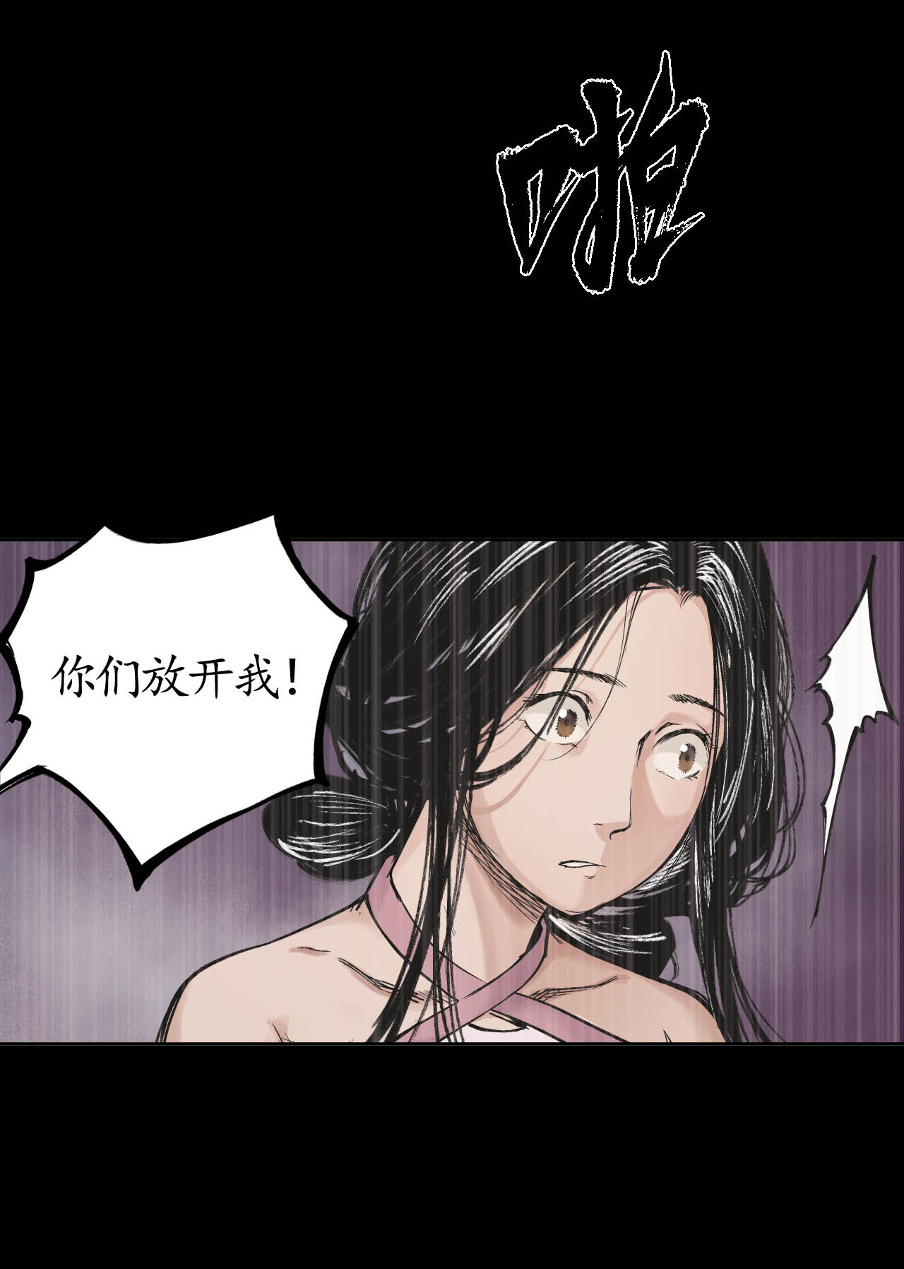 藏锋行18话 穷凶极恶