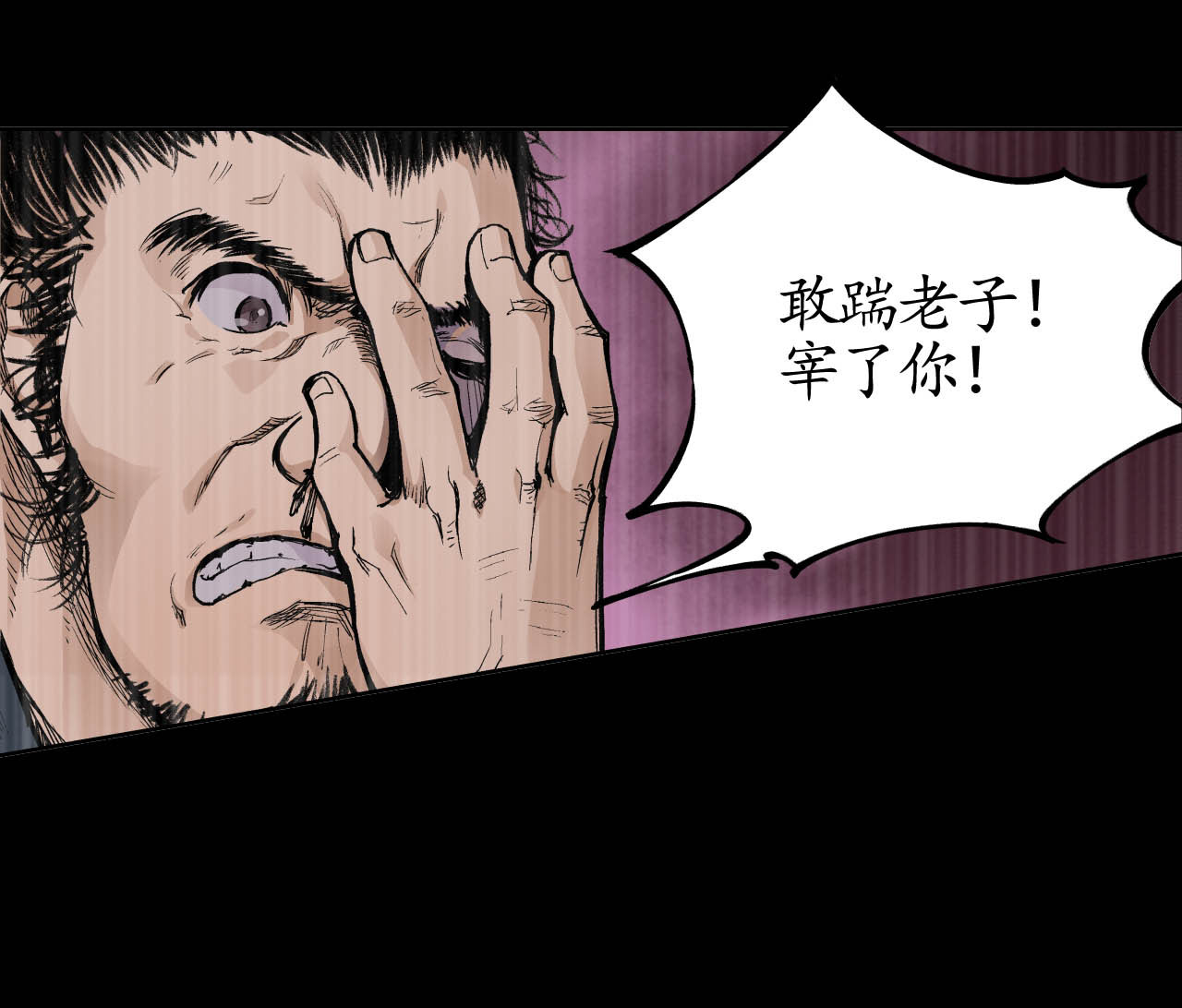 藏锋行18话 穷凶极恶