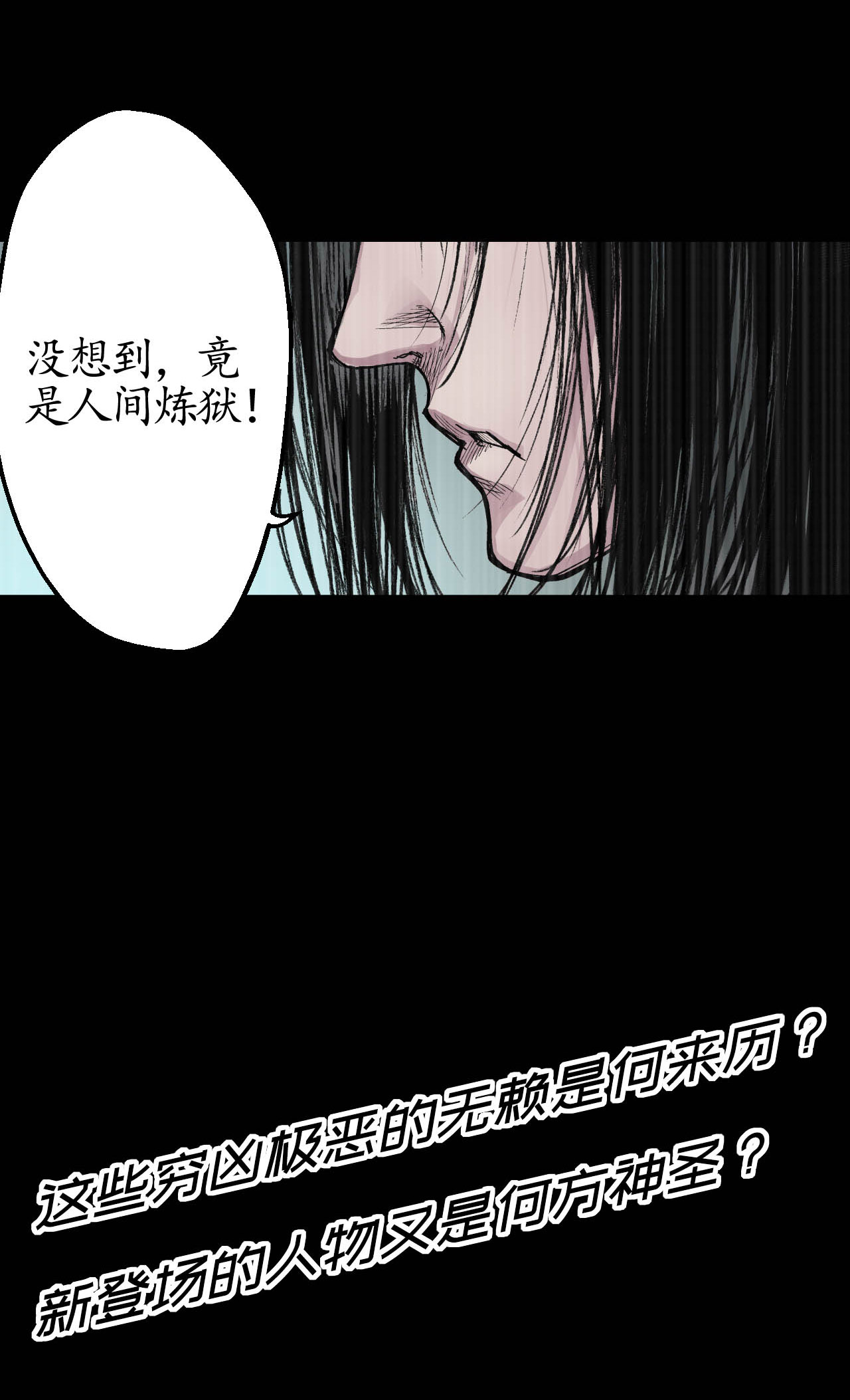 藏锋行18话 穷凶极恶