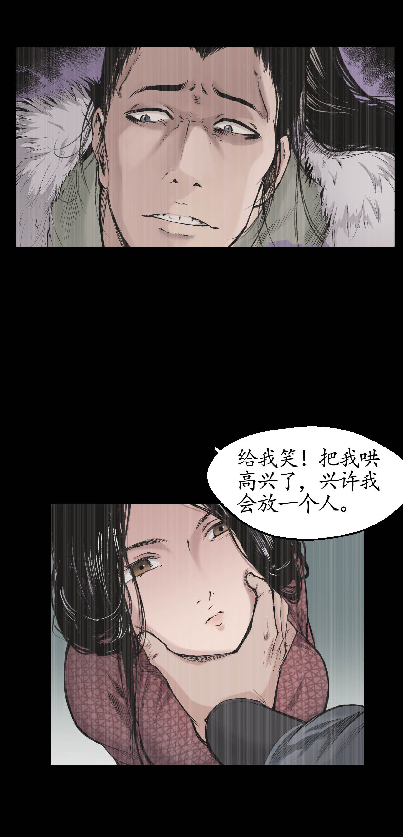 藏锋行18话 穷凶极恶