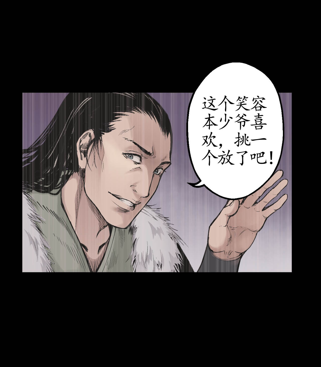 藏锋行18话 穷凶极恶