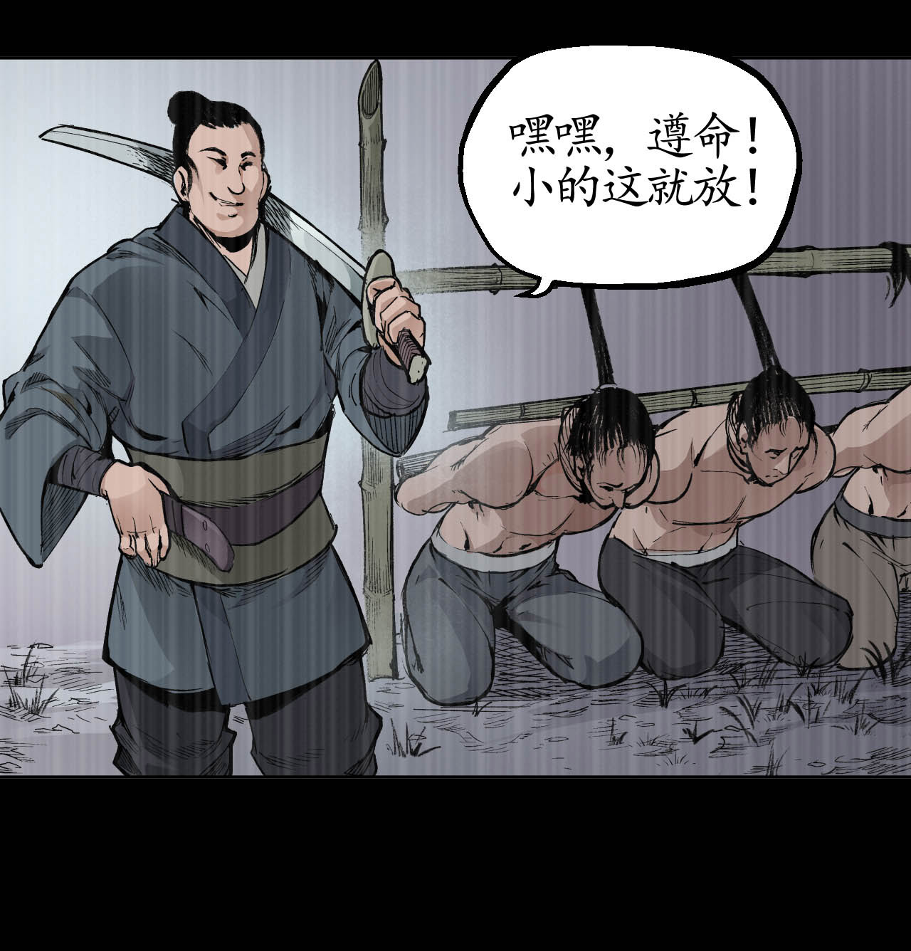 藏锋行18话 穷凶极恶