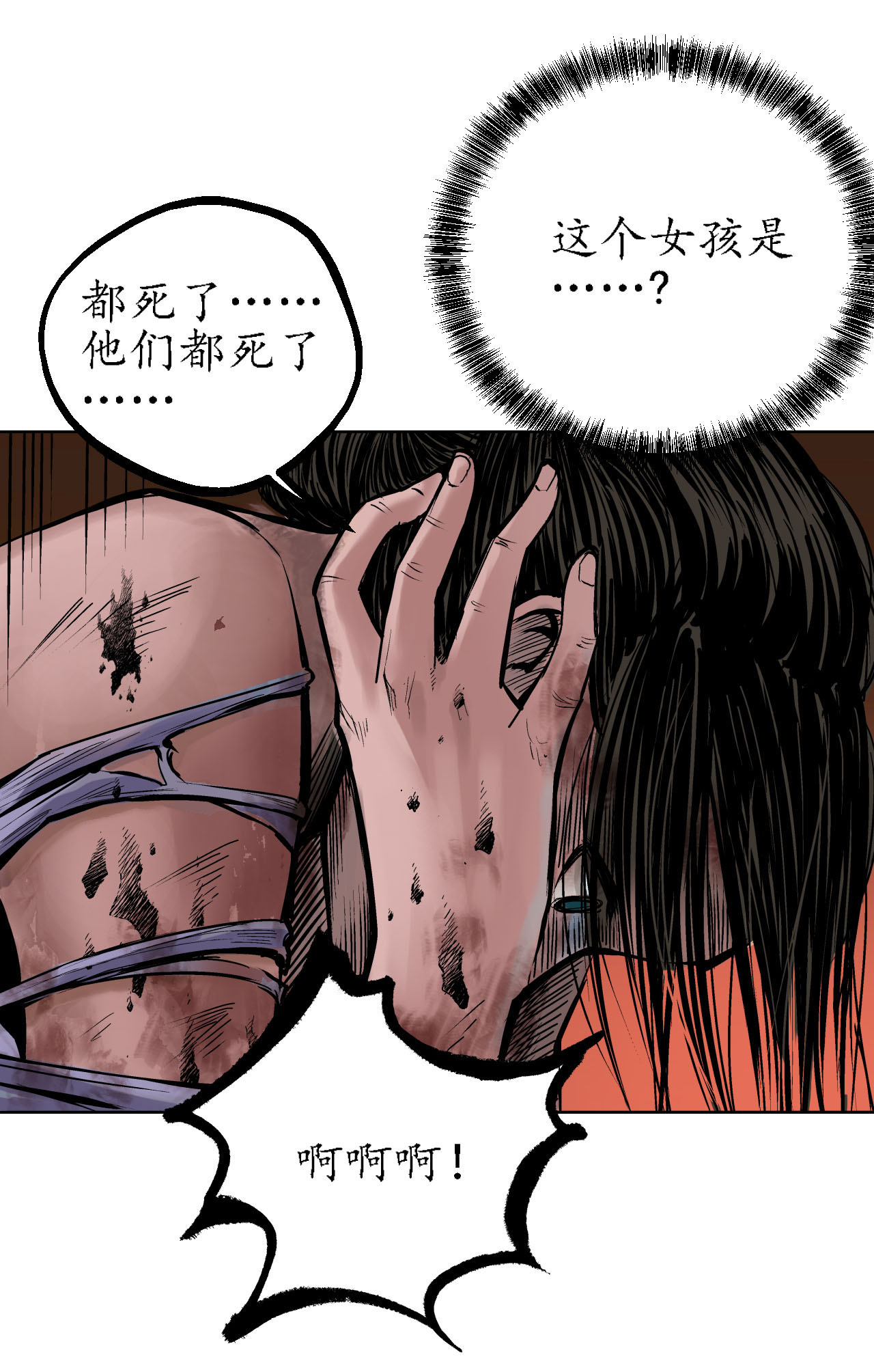 藏锋行59话 蛊之一路