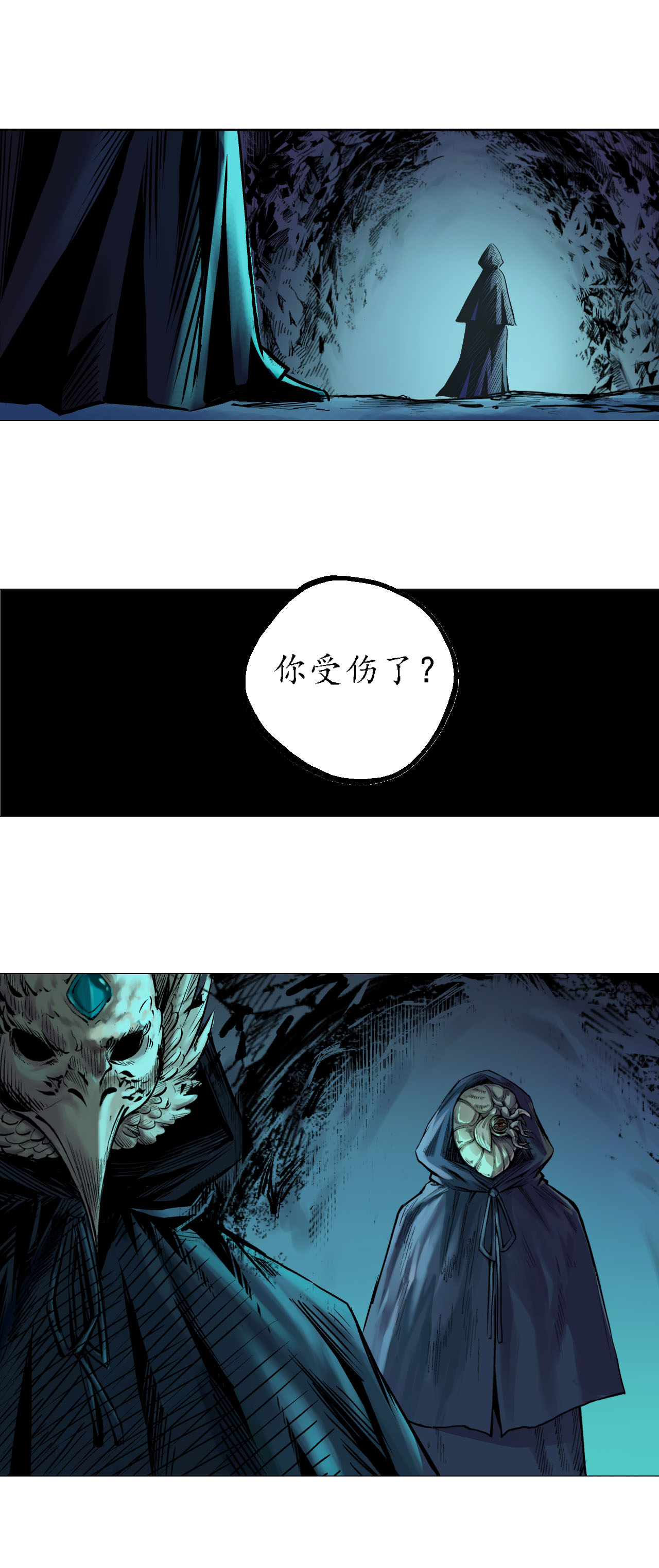 藏锋行59话 蛊之一路