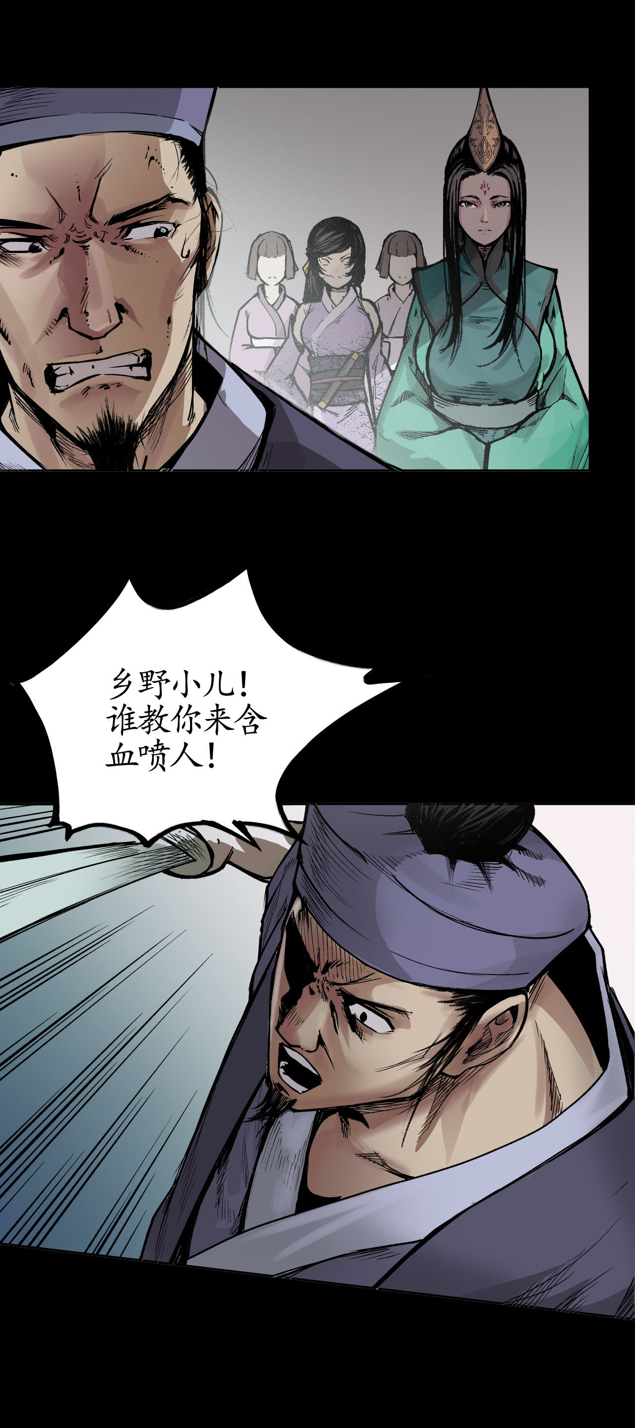 藏锋行19话 命悬一线