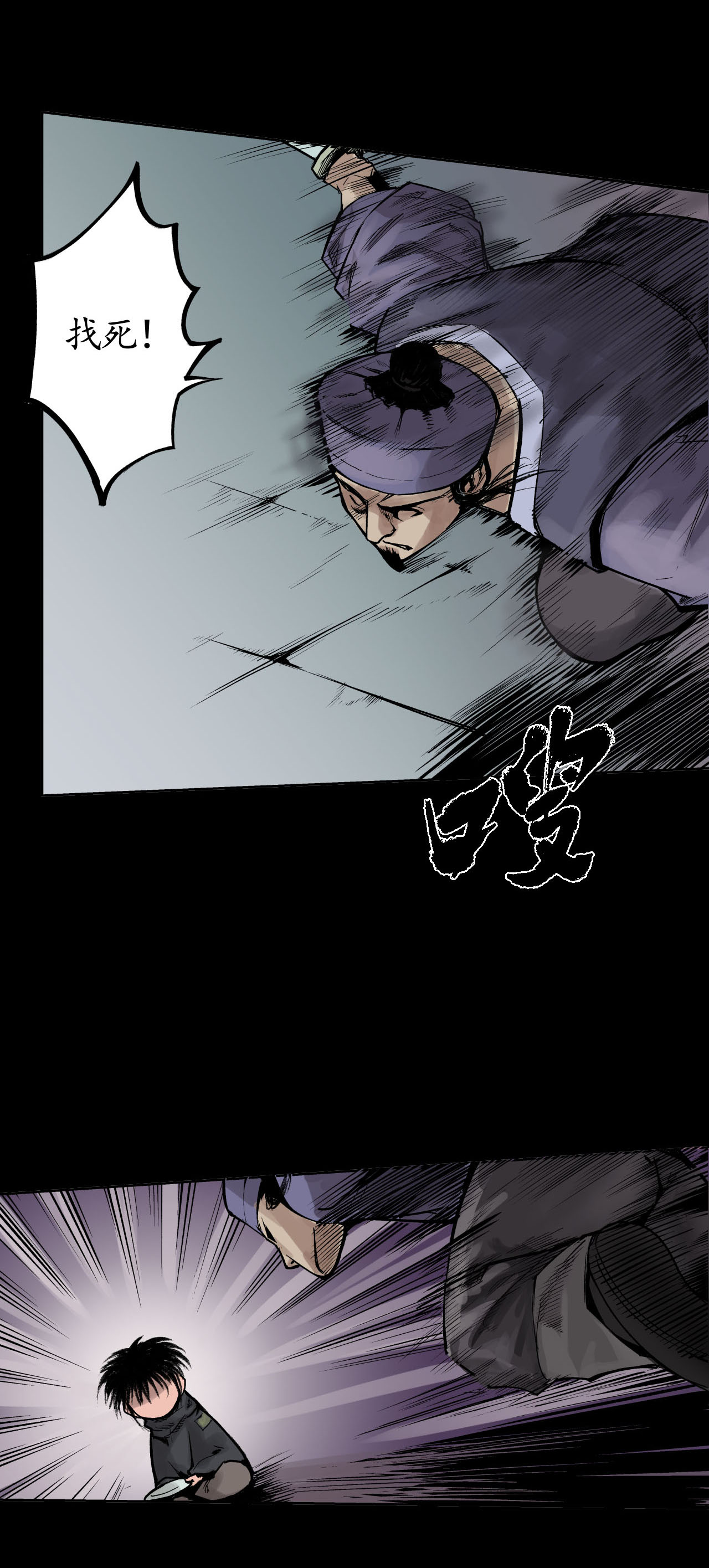 藏锋行19话 命悬一线