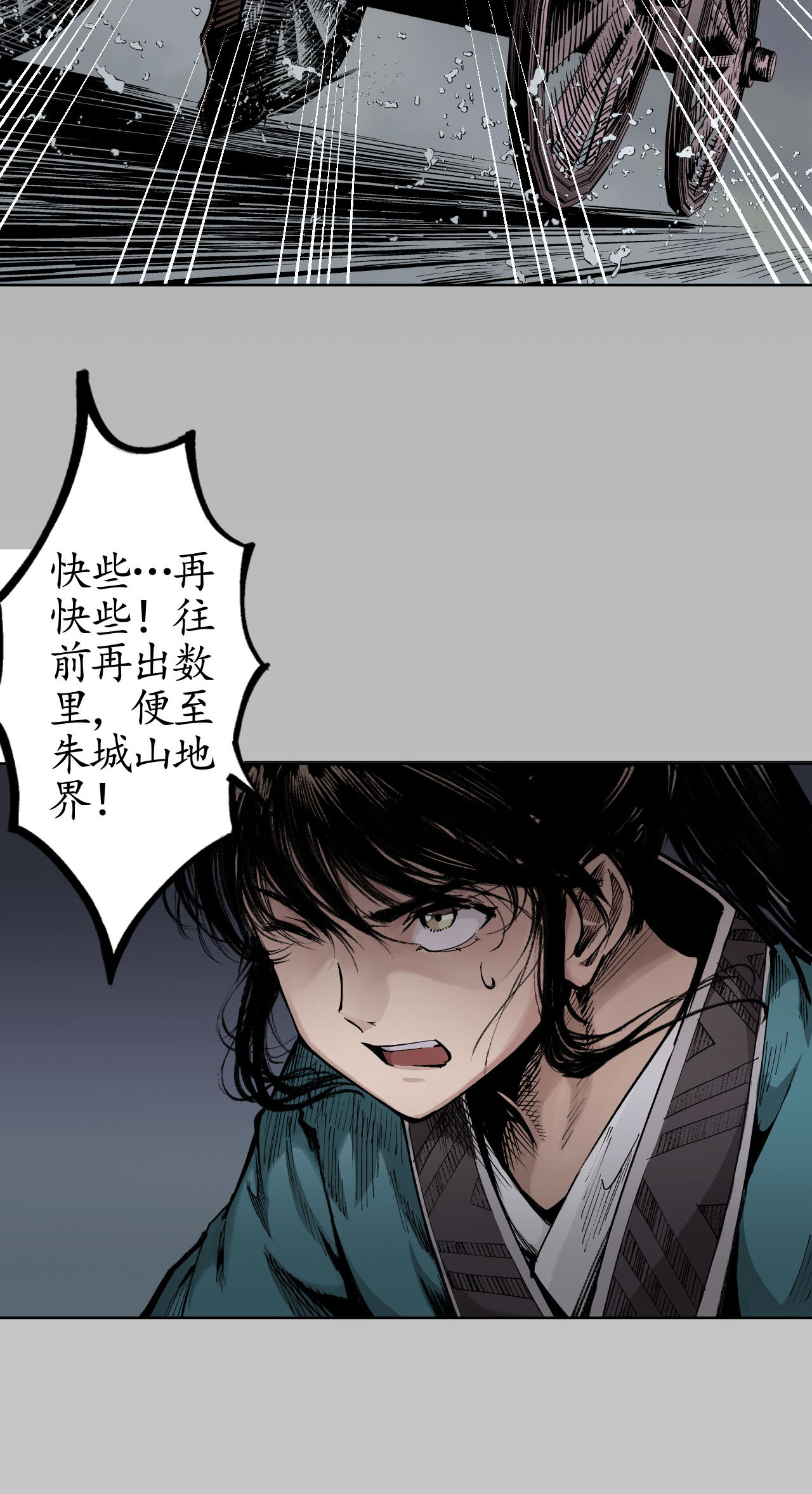 藏锋行19话 命悬一线