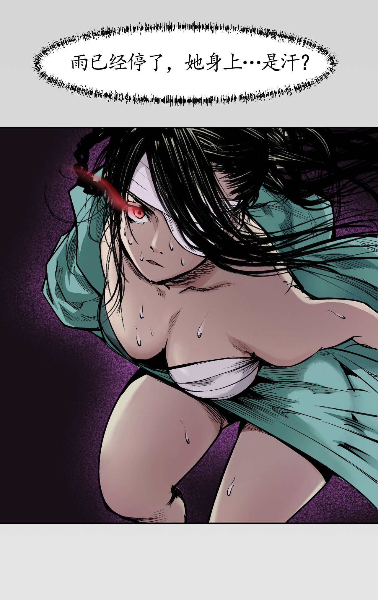 藏锋行19话 命悬一线