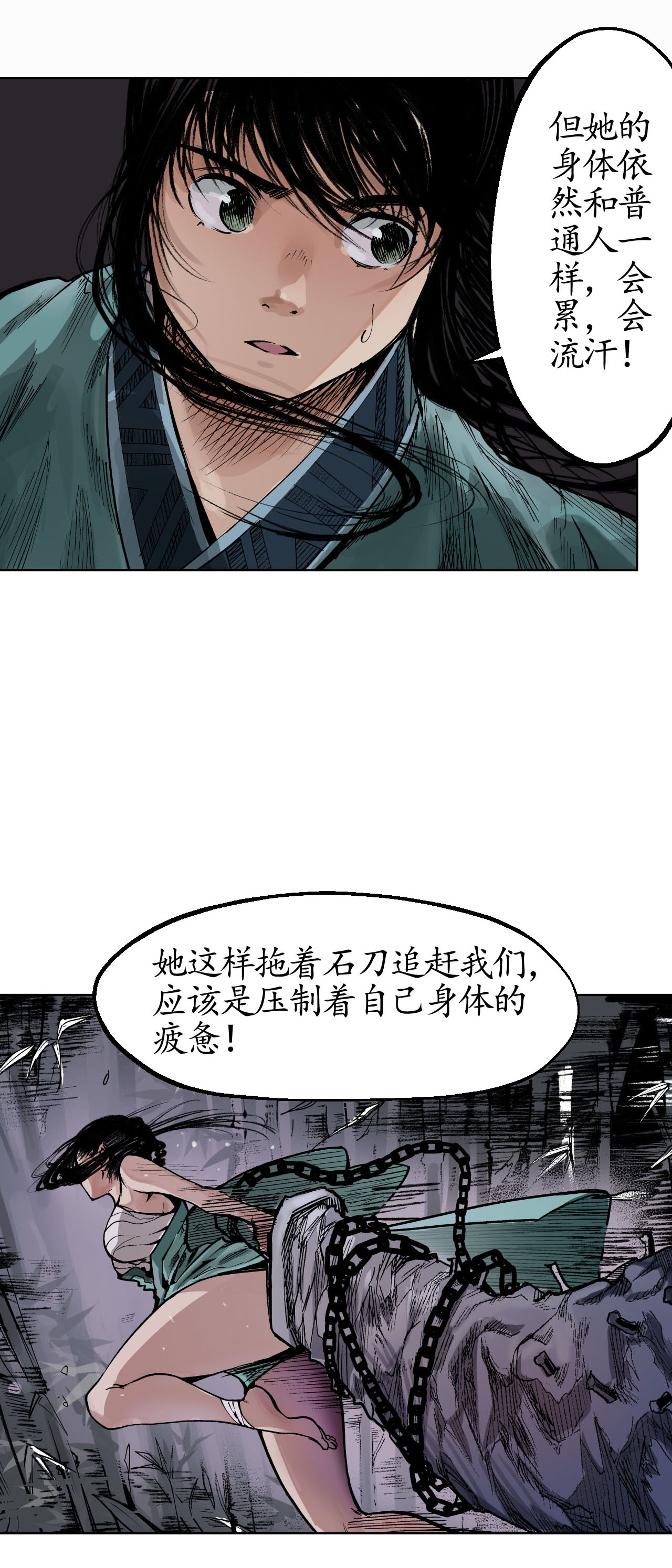 藏锋行19话 命悬一线