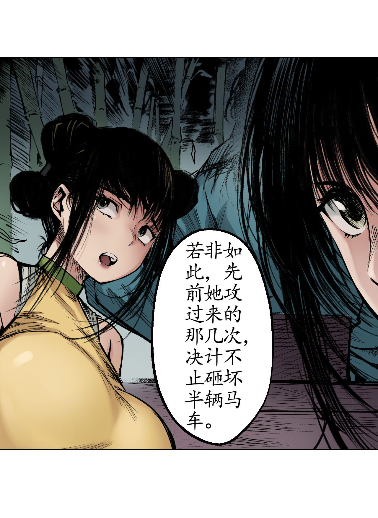 藏锋行19话 命悬一线