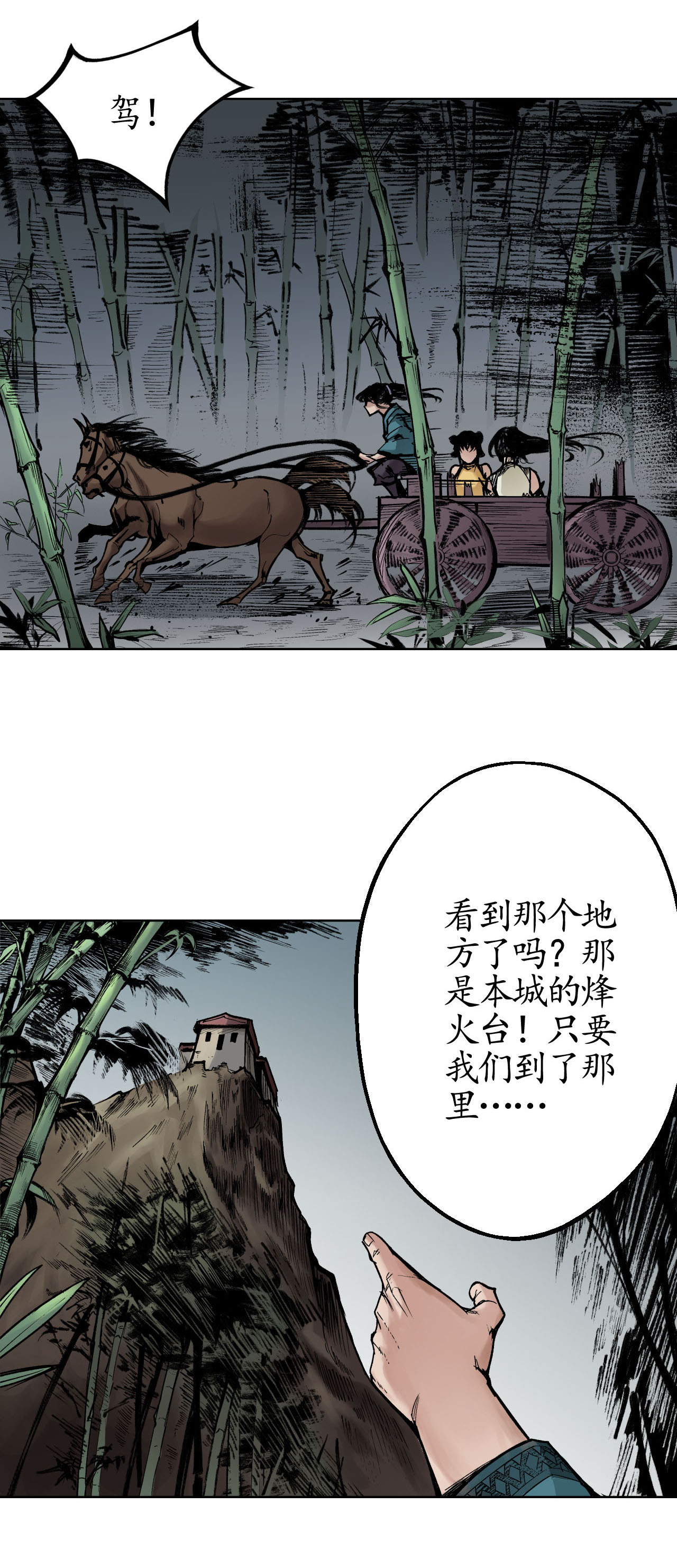 藏锋行19话 命悬一线