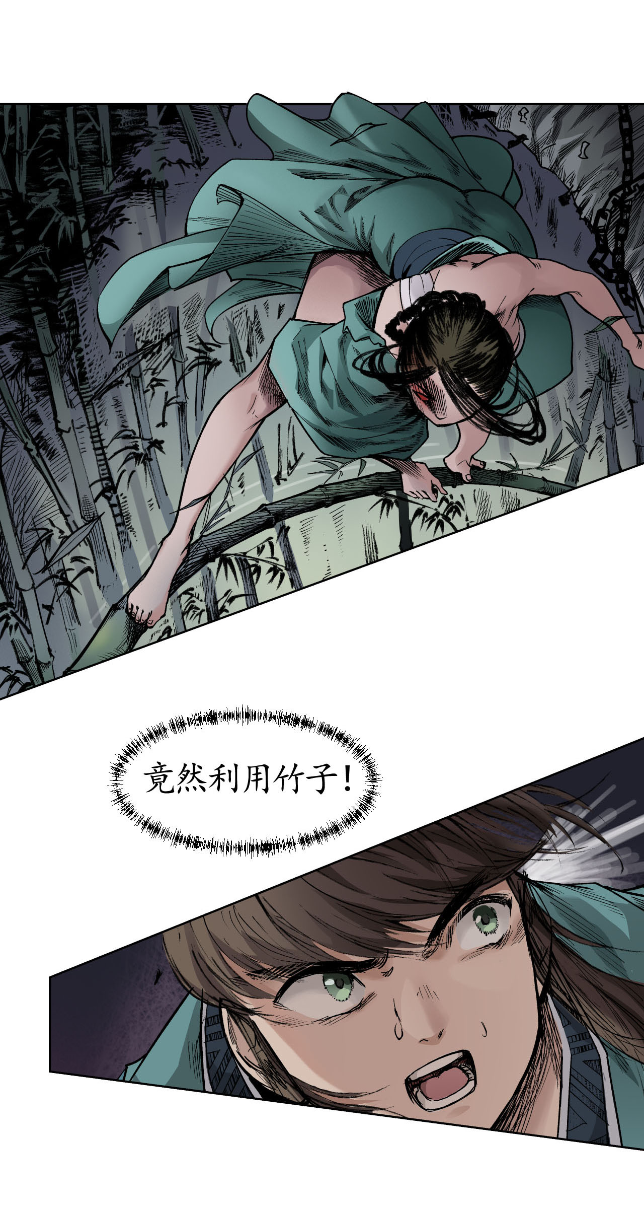 藏锋行19话 命悬一线