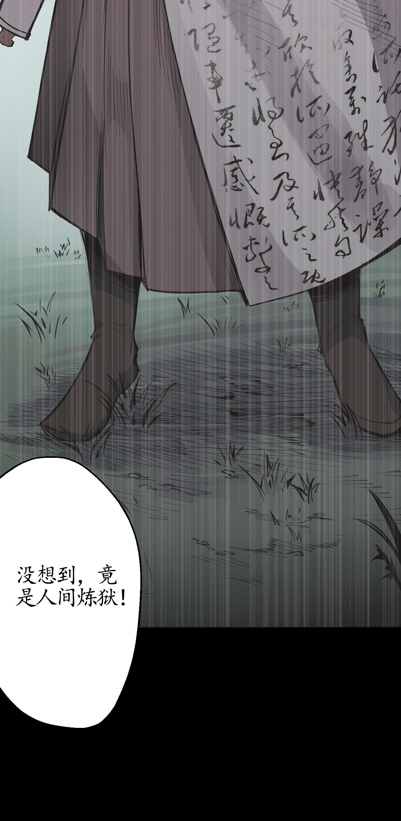 藏锋行19话 命悬一线