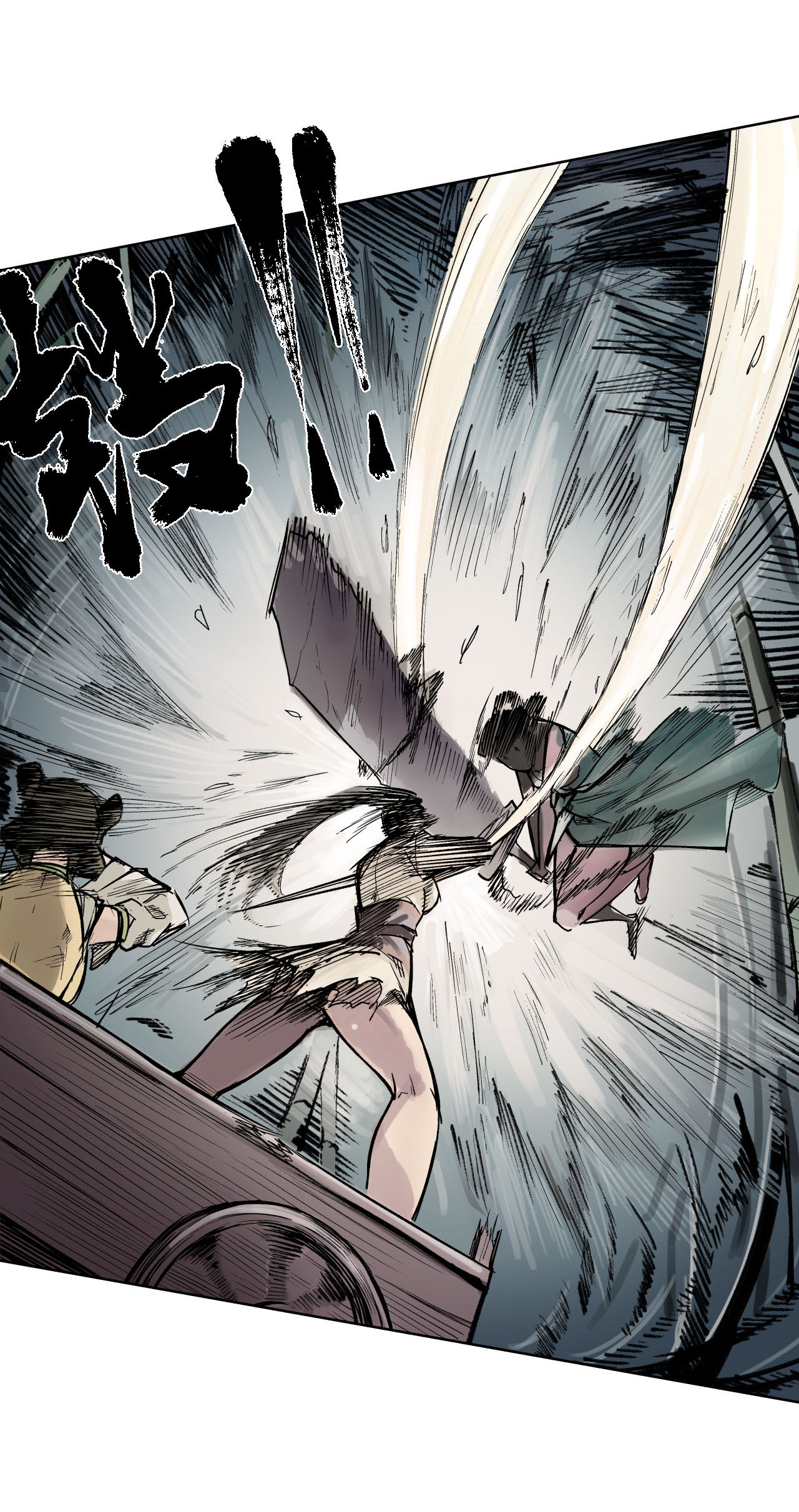 藏锋行19话 命悬一线