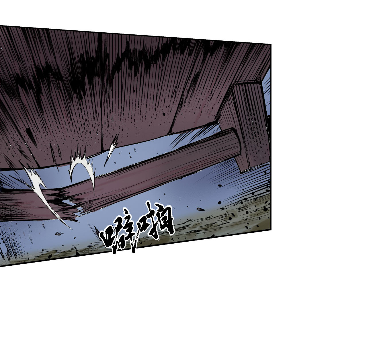 藏锋行19话 命悬一线