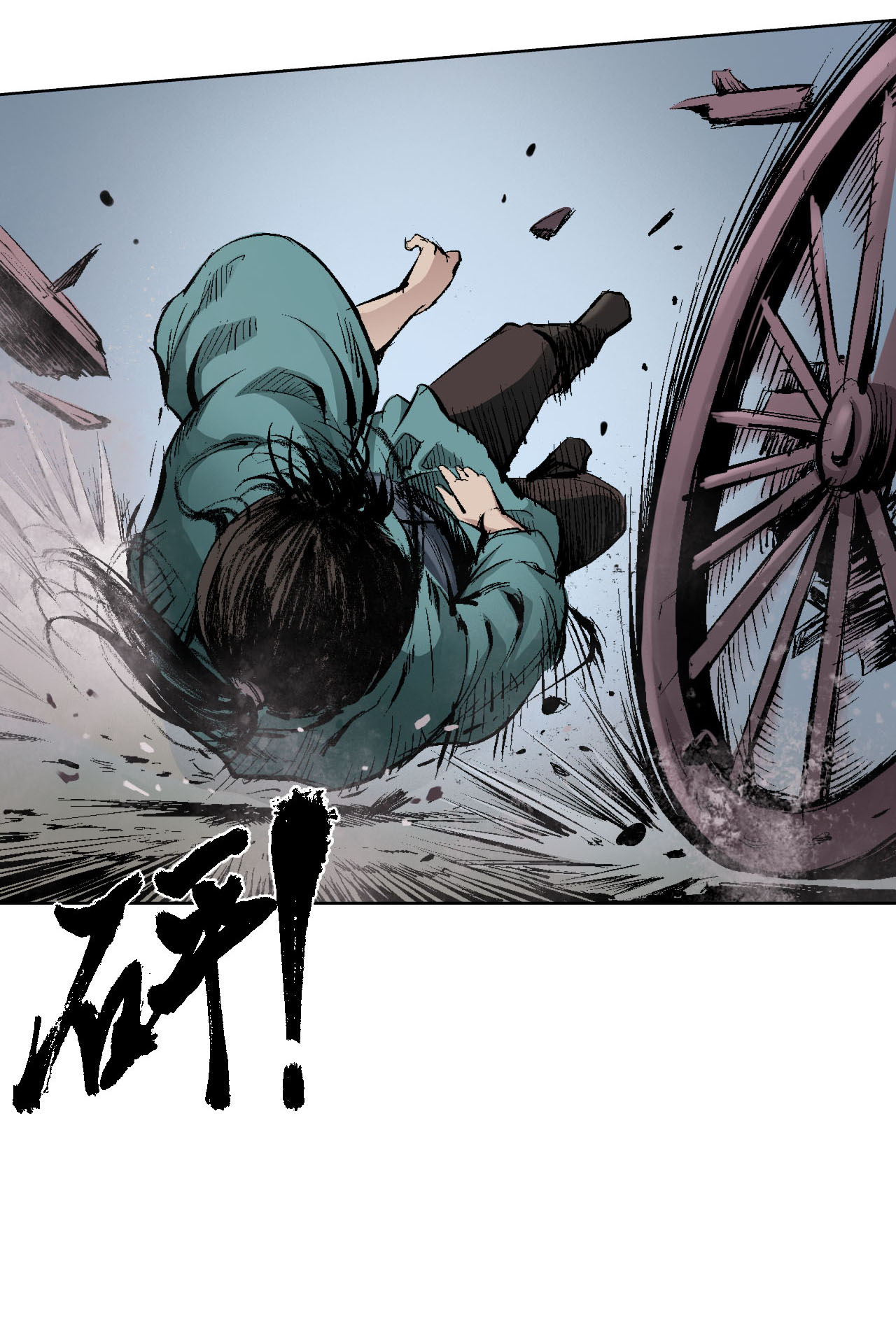 藏锋行19话 命悬一线