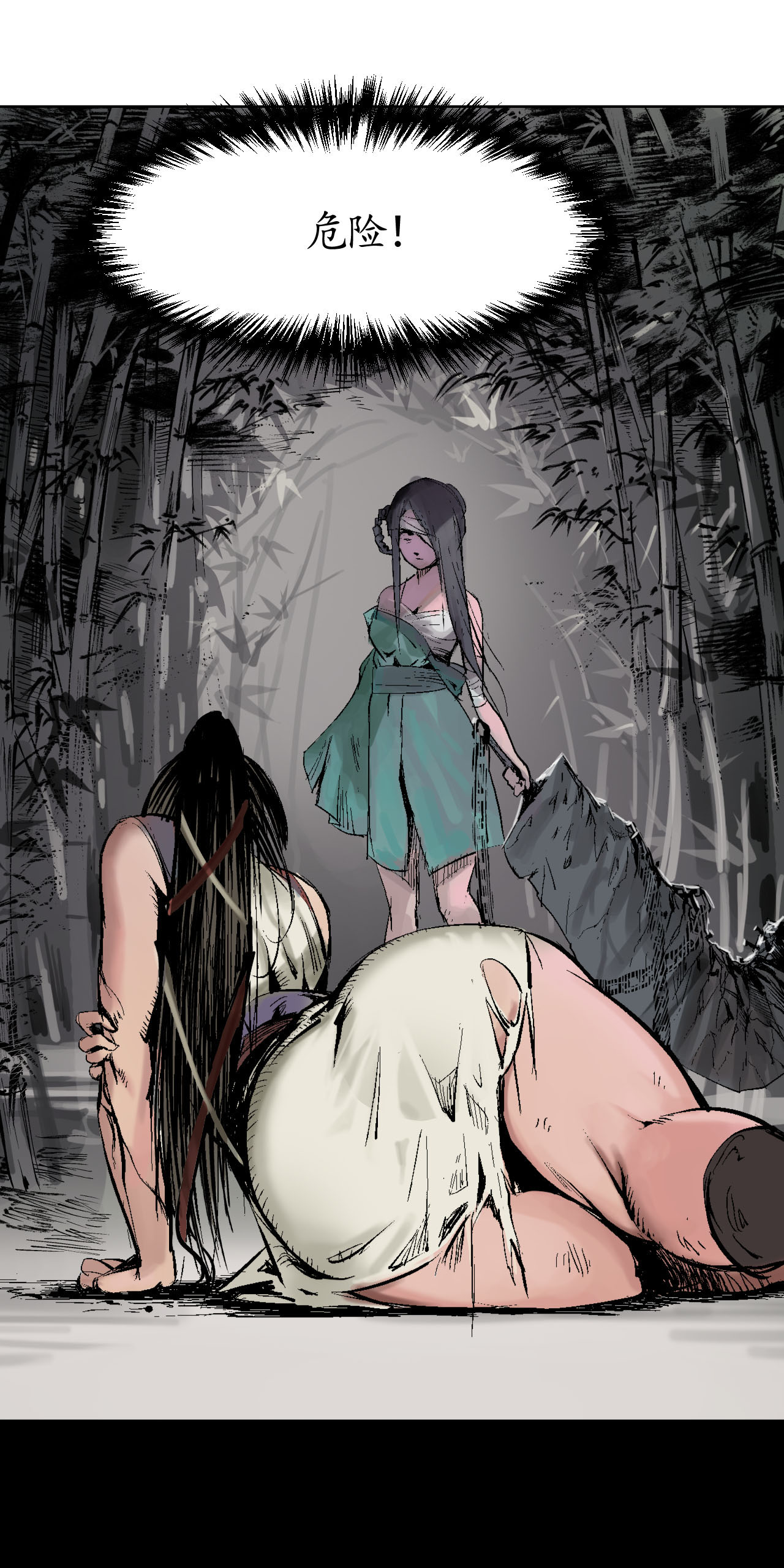 藏锋行19话 命悬一线