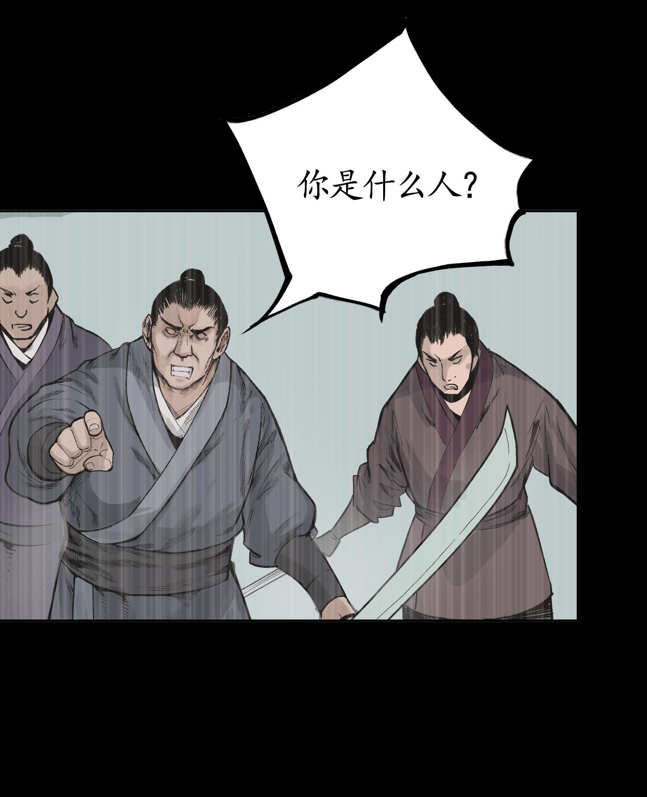 藏锋行19话 命悬一线