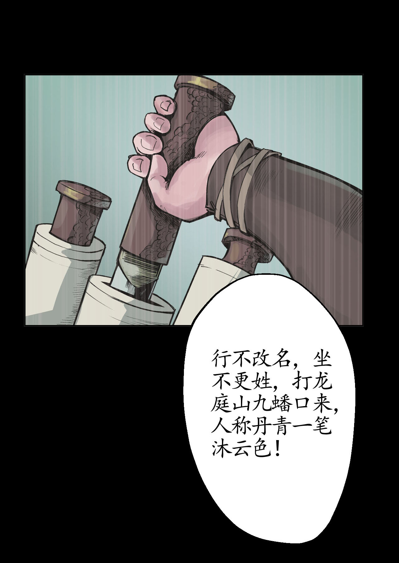 藏锋行19话 命悬一线