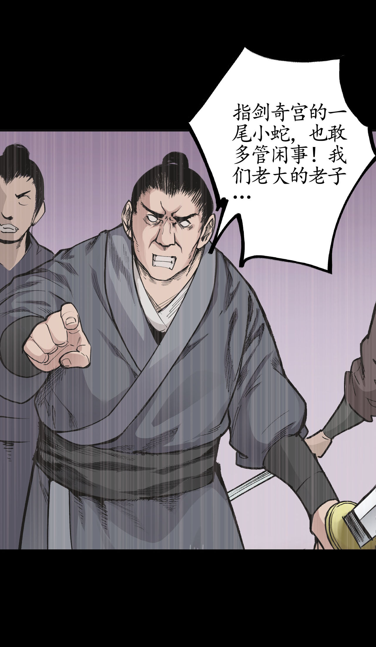 藏锋行19话 命悬一线