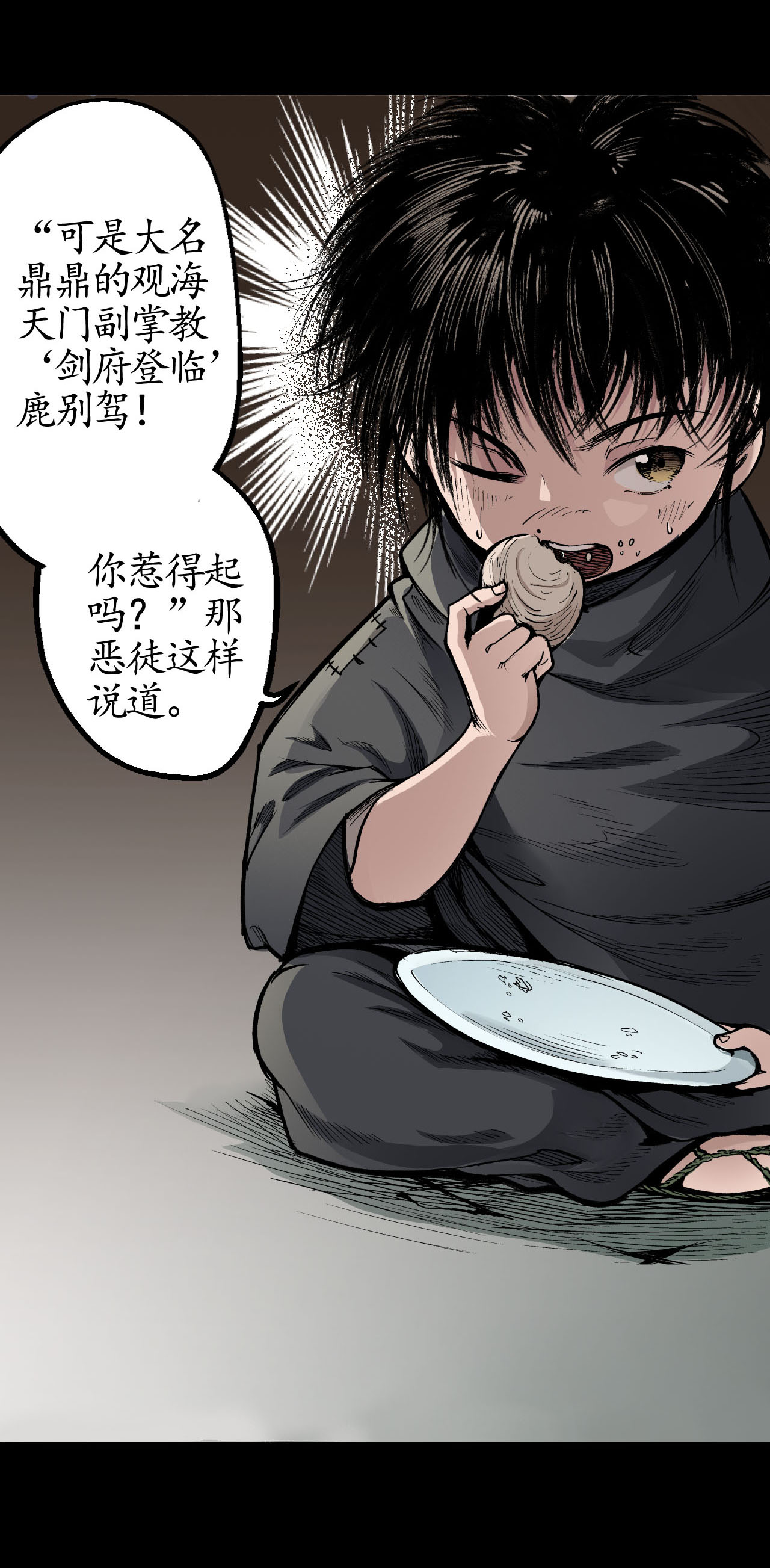 藏锋行19话 命悬一线