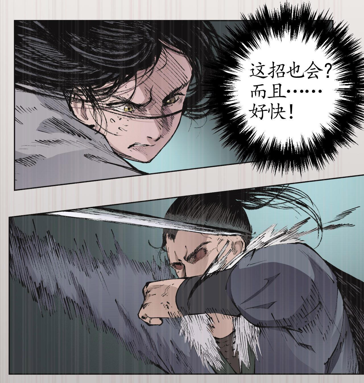 藏锋行23话 指天誓日