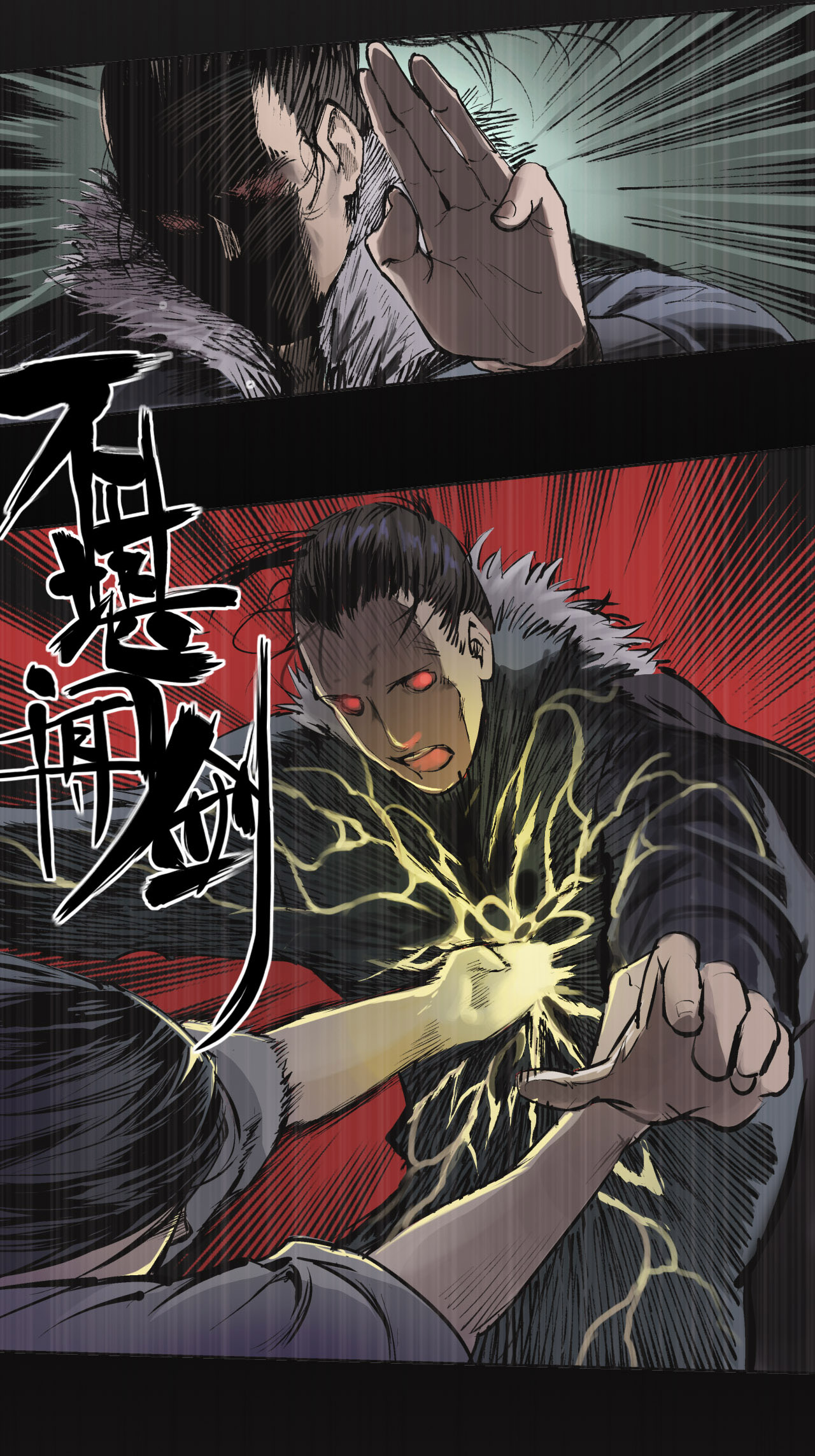 藏锋行23话 指天誓日