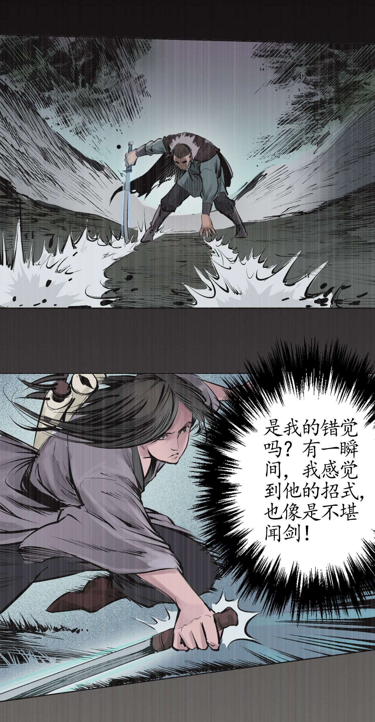 藏锋行23话 指天誓日