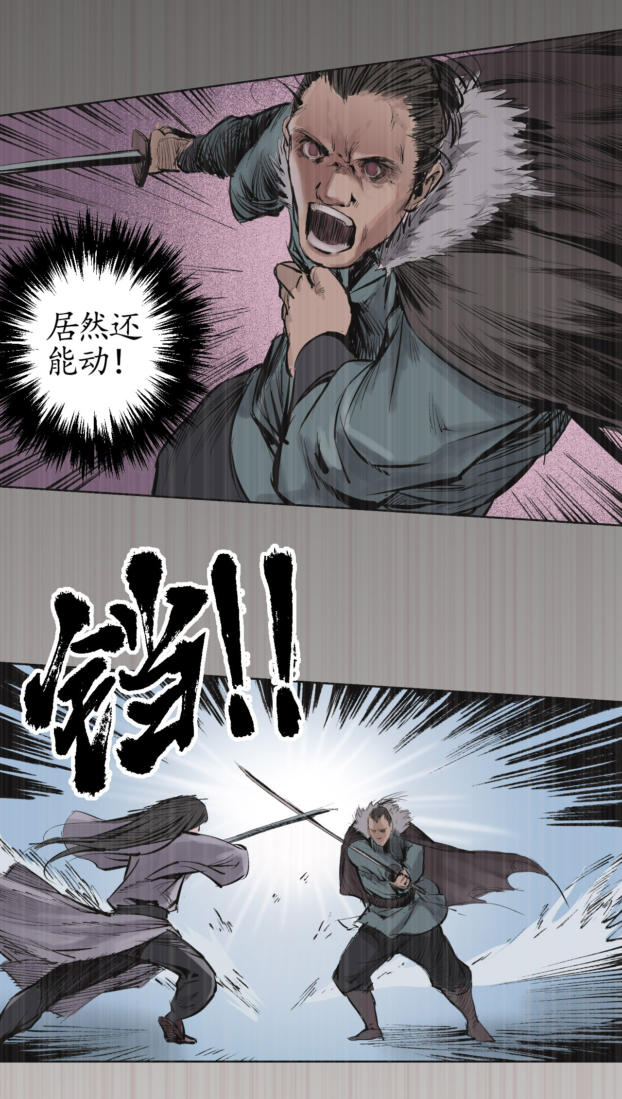 藏锋行23话 指天誓日