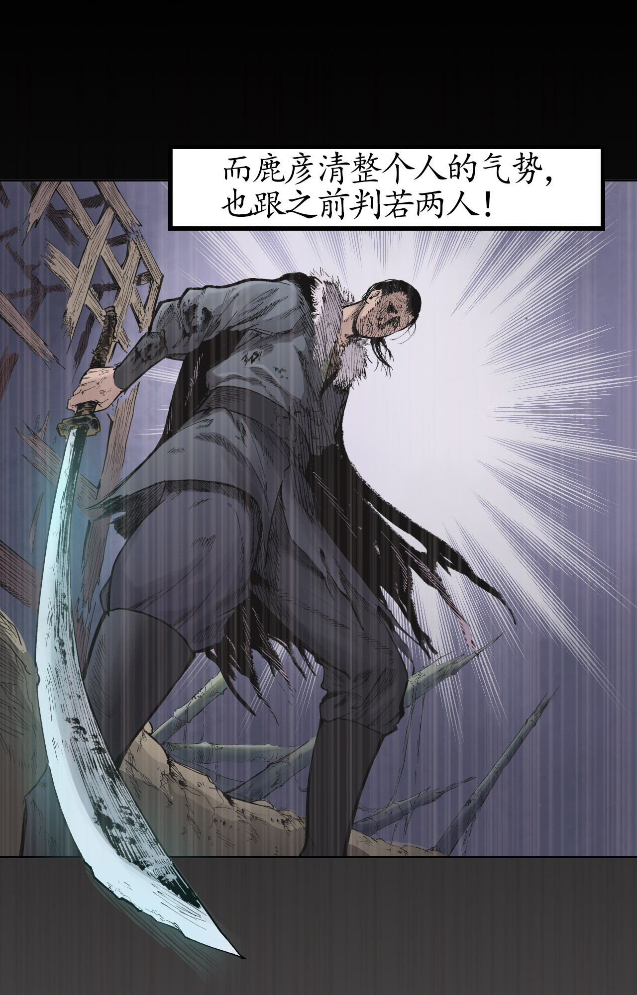 藏锋行23话 指天誓日