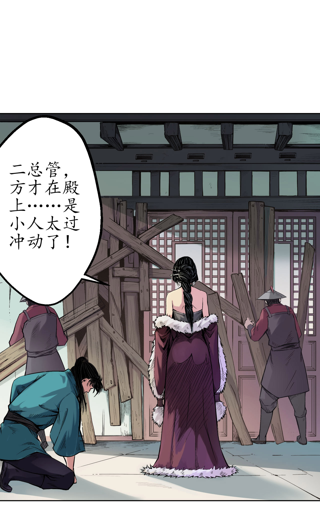藏锋行57话 北关七日