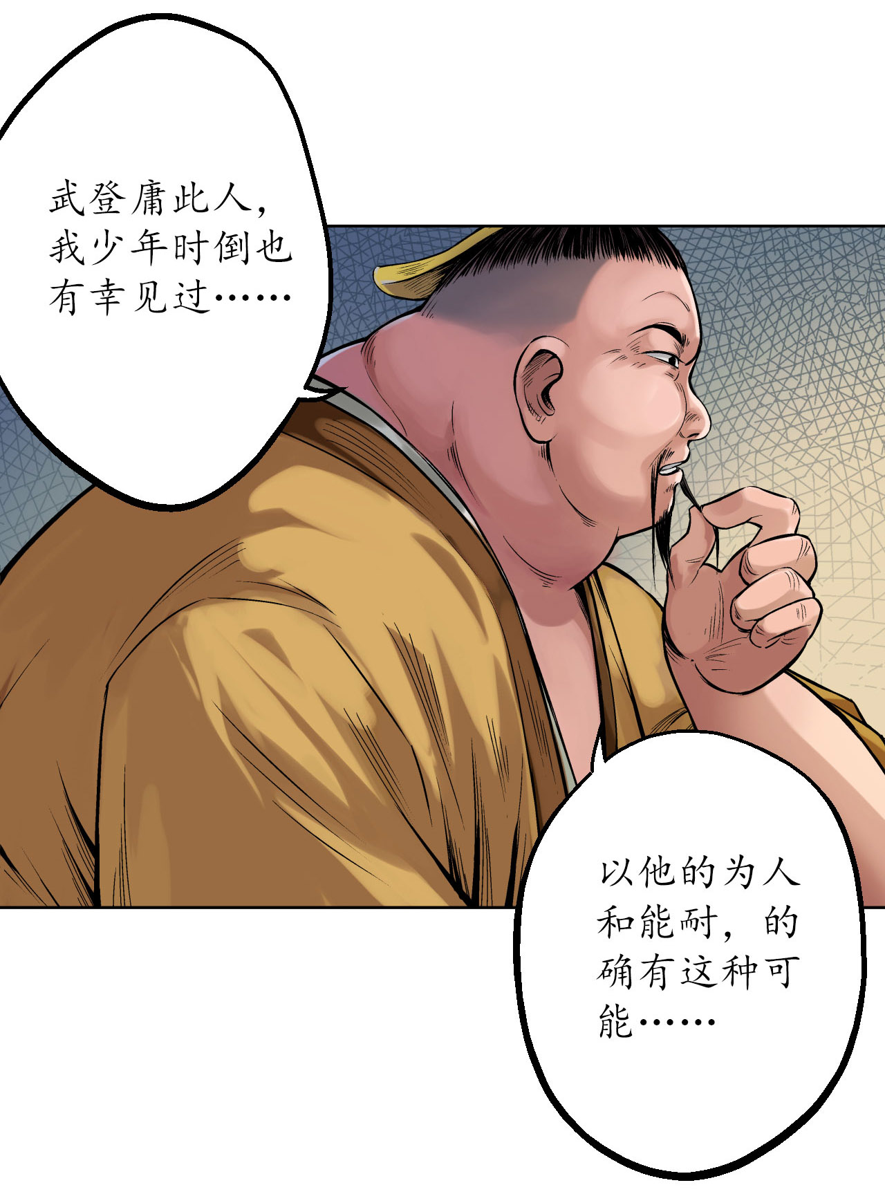 藏锋行57话 北关七日