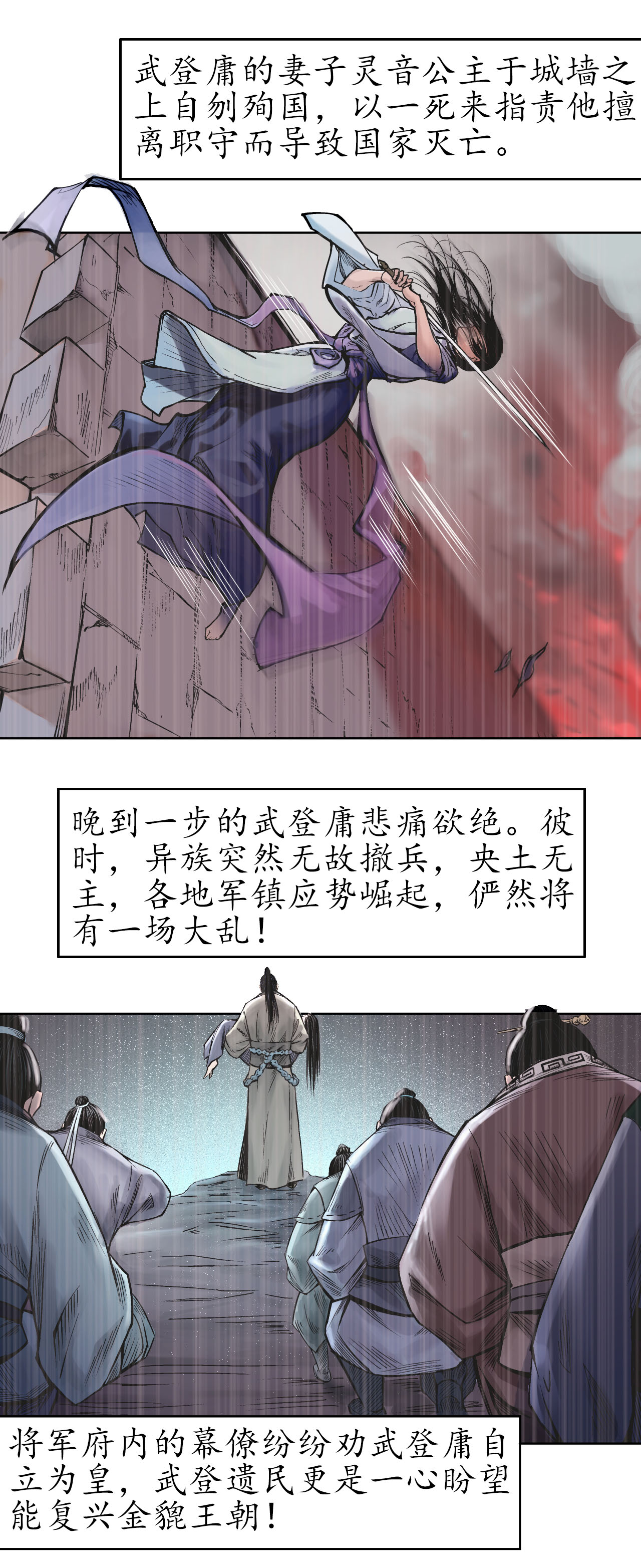 藏锋行57话 北关七日