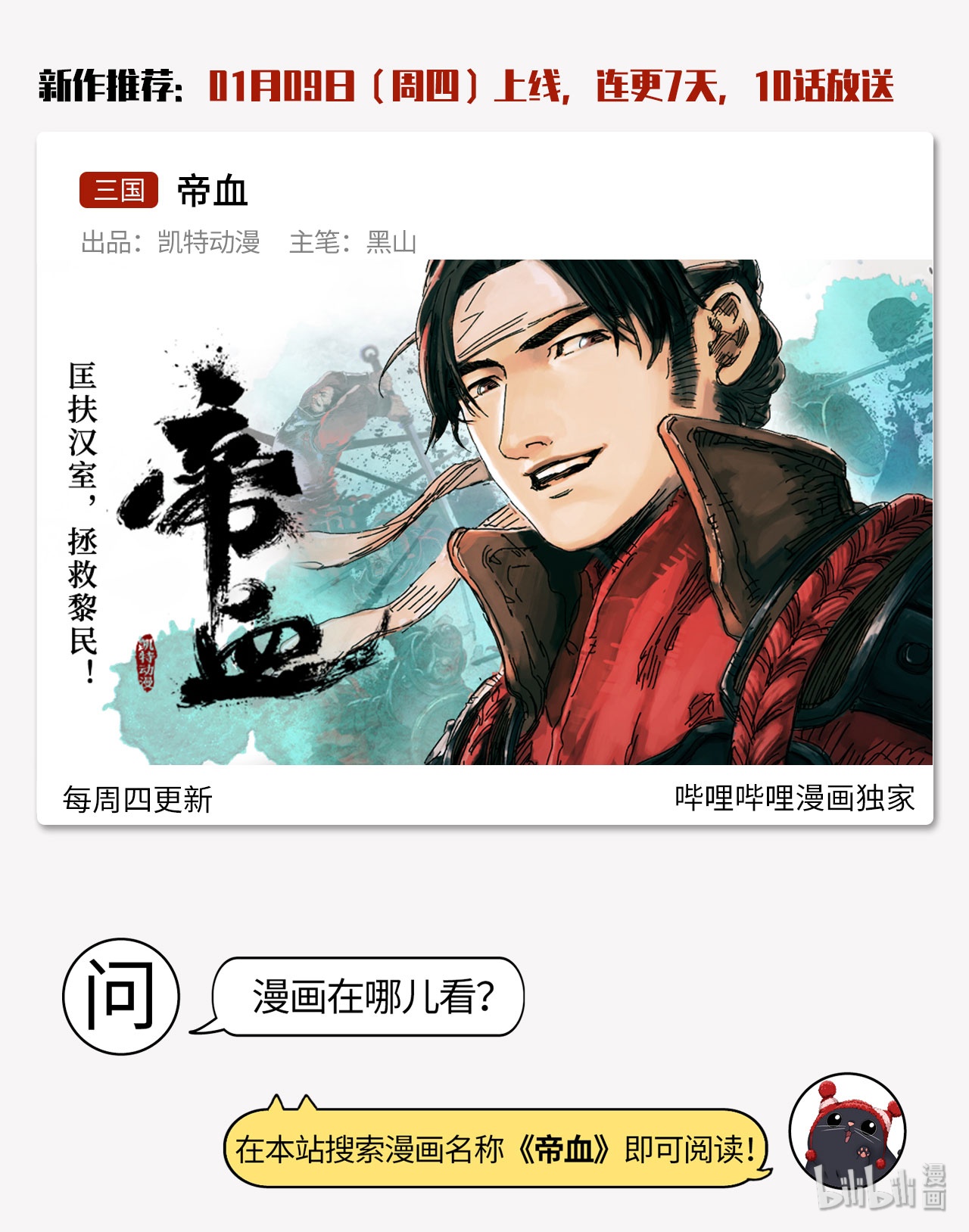 藏锋行57话 北关七日