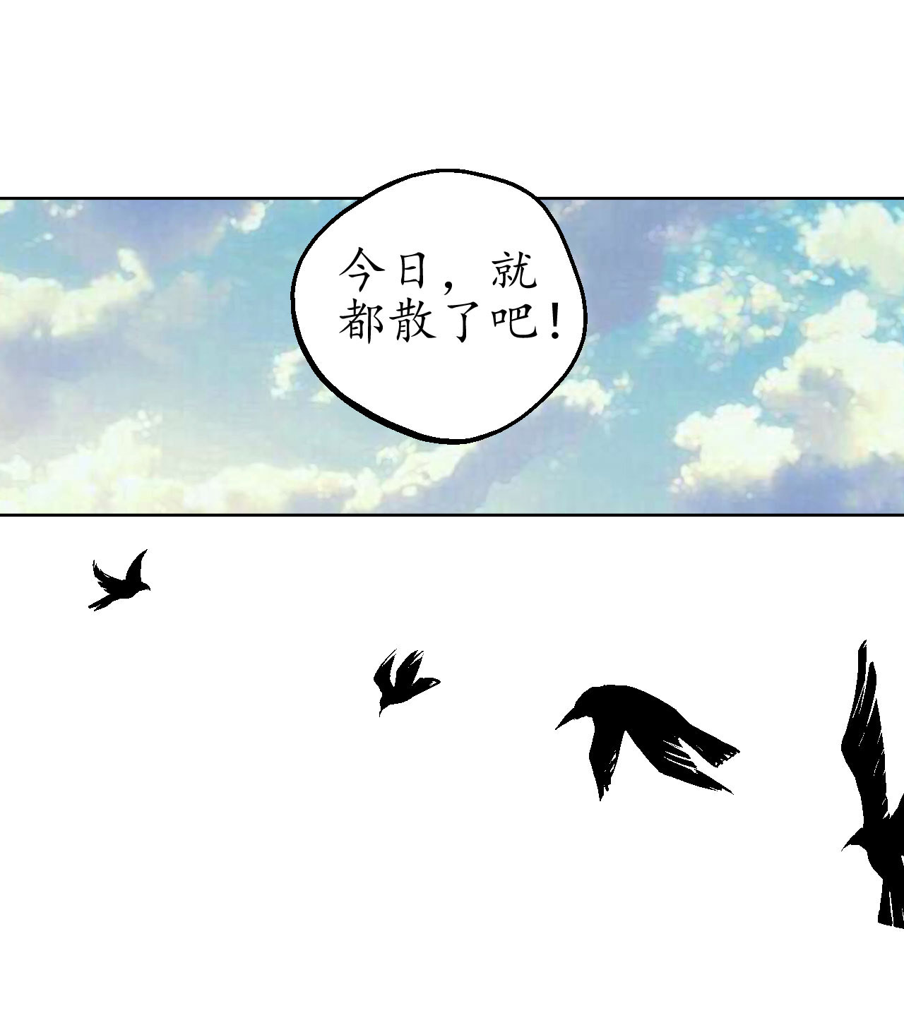 藏锋行57话 北关七日