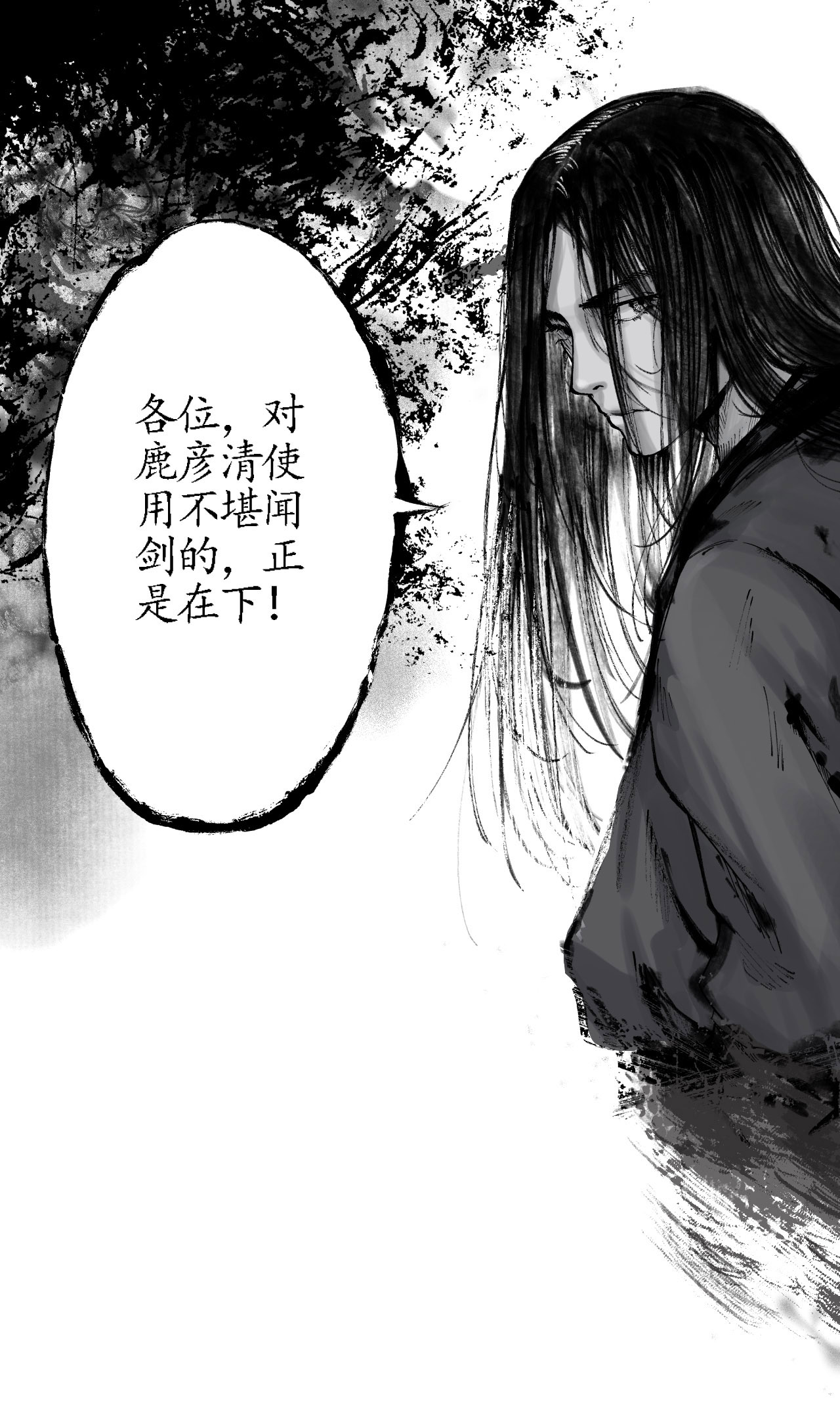 藏锋行22话 误入禁地