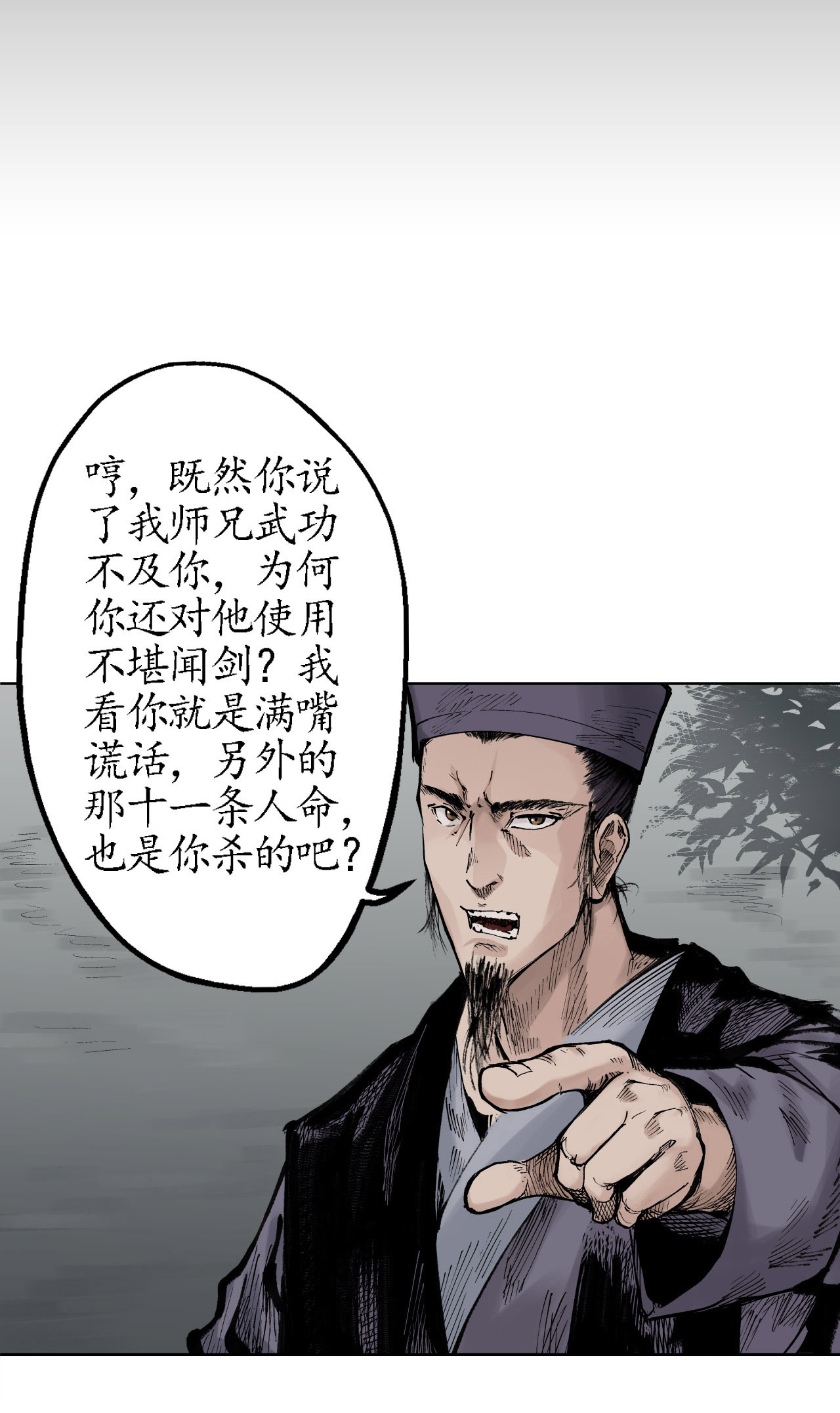 藏锋行22话 误入禁地