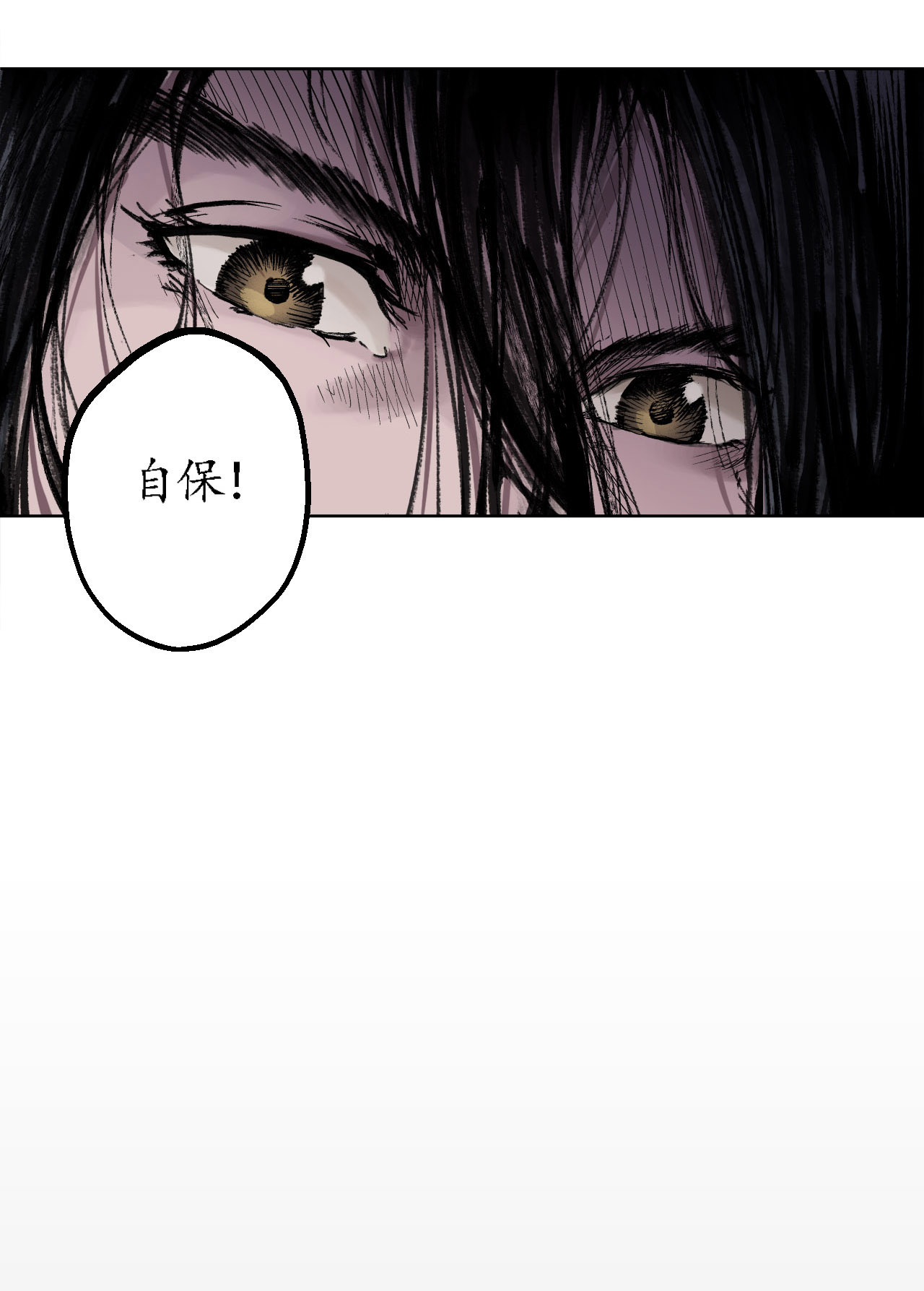 藏锋行22话 误入禁地