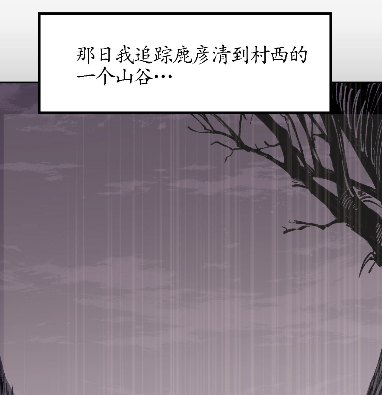 藏锋行22话 误入禁地