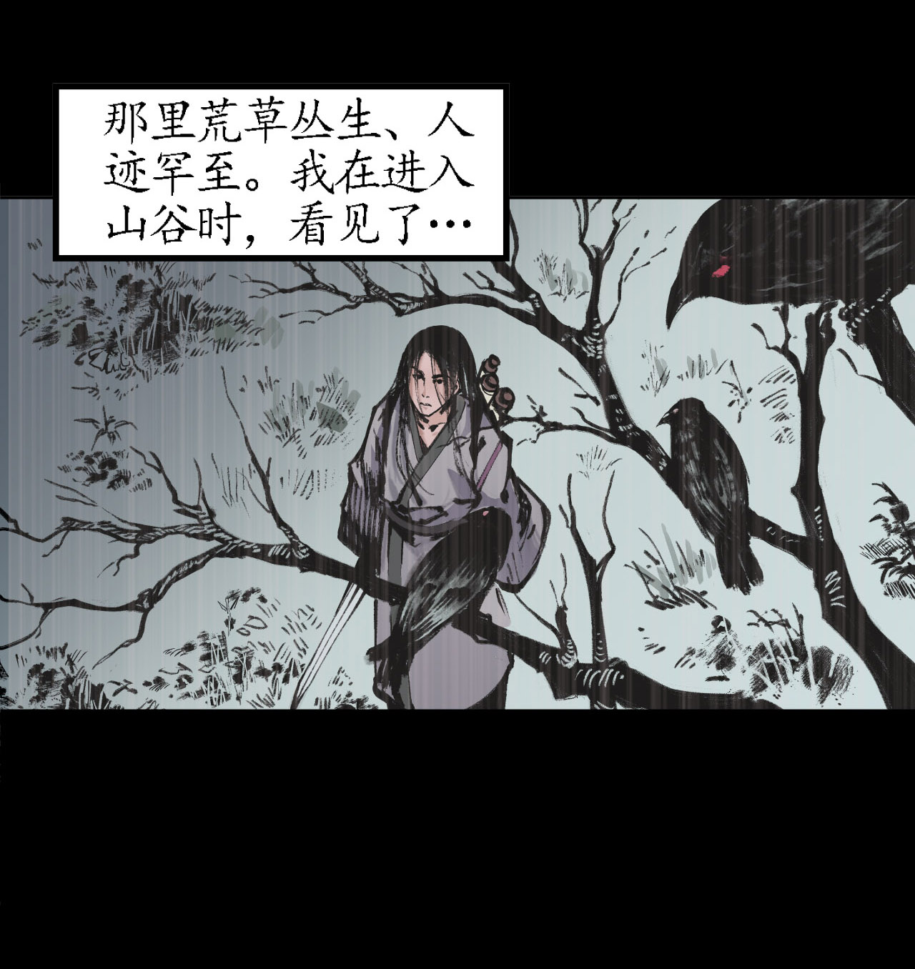 藏锋行22话 误入禁地