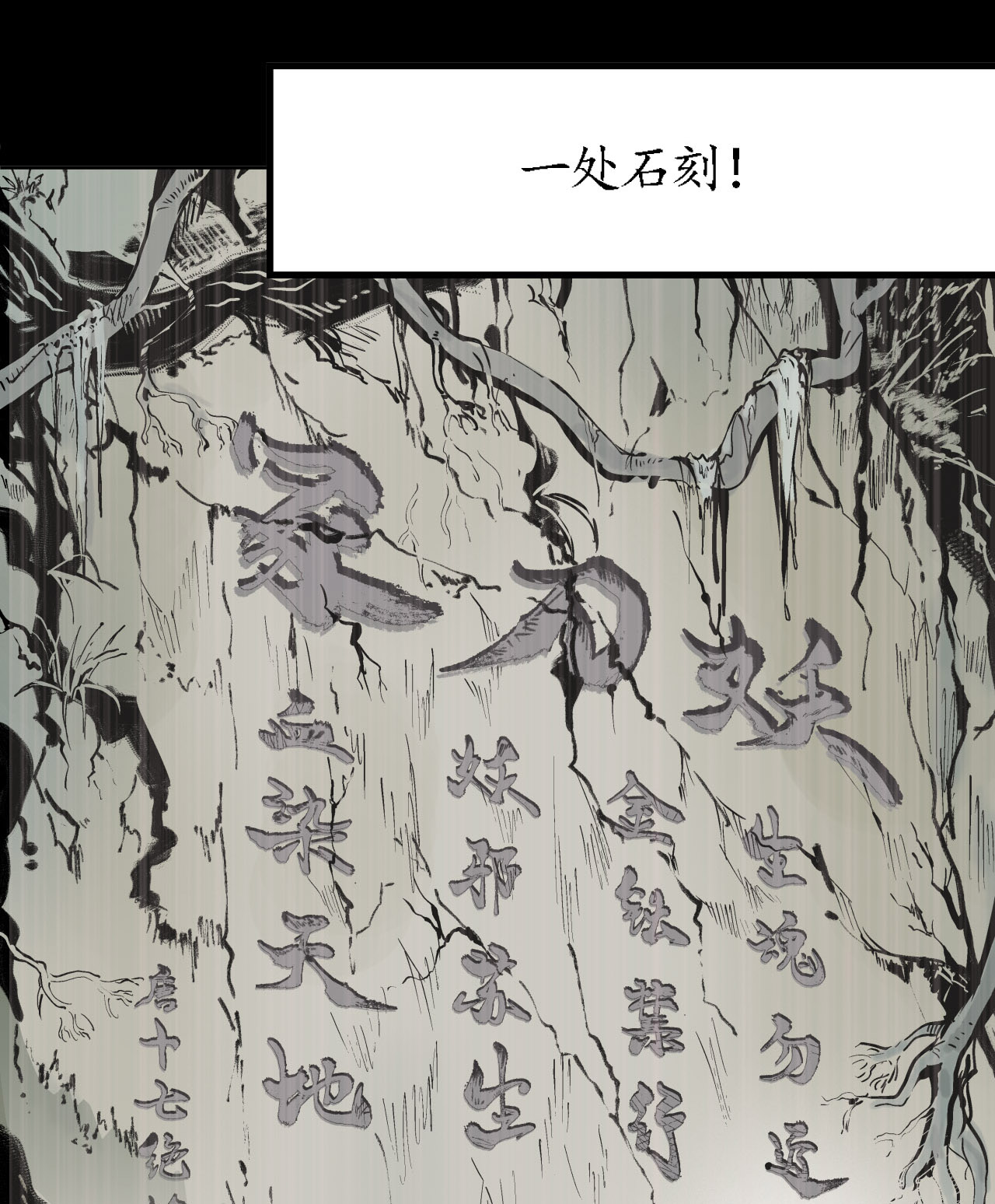 藏锋行22话 误入禁地