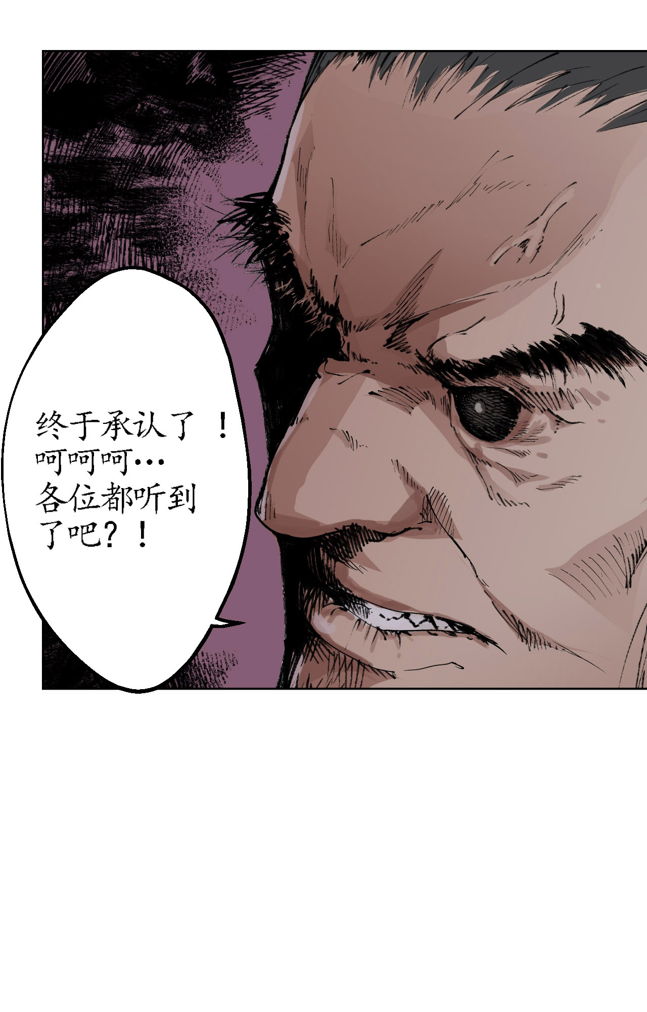 藏锋行22话 误入禁地