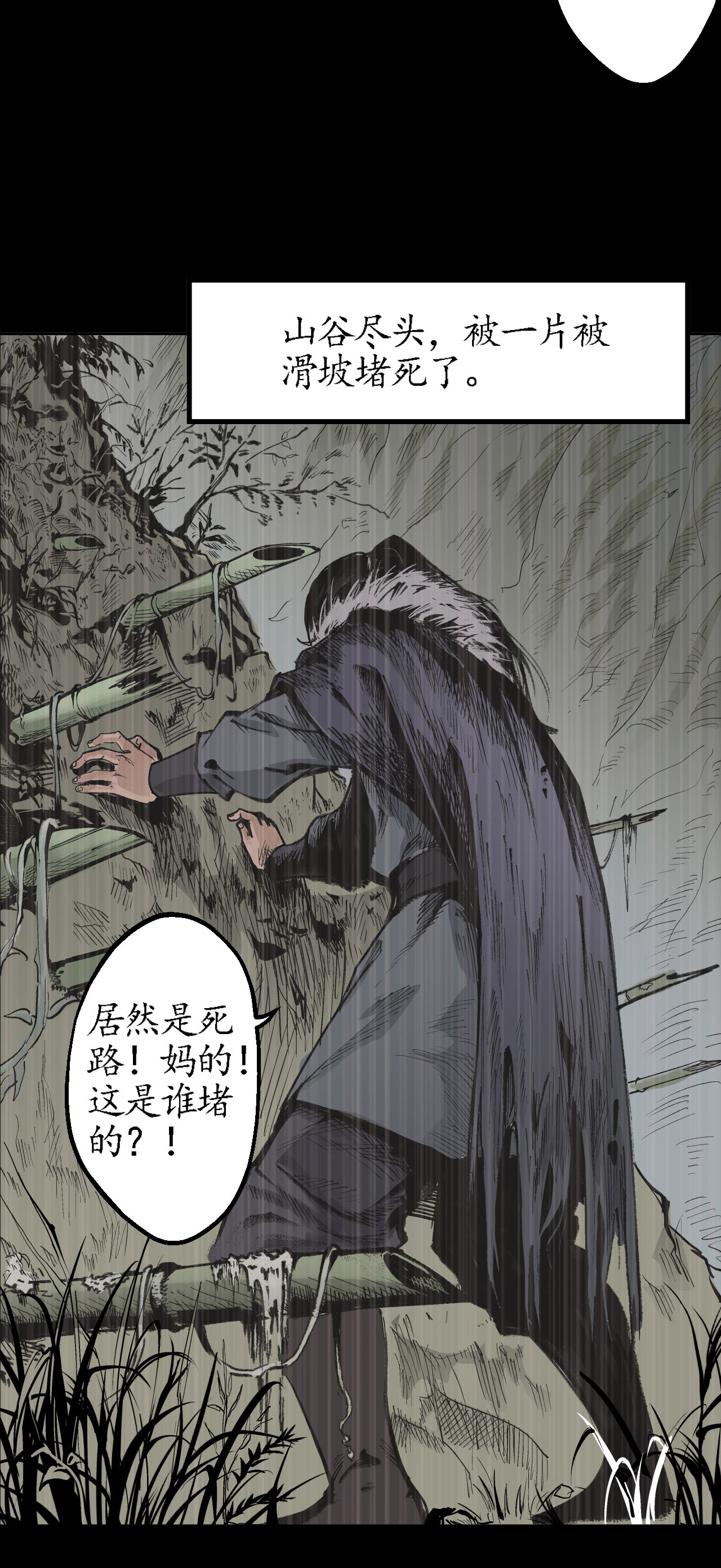 藏锋行22话 误入禁地