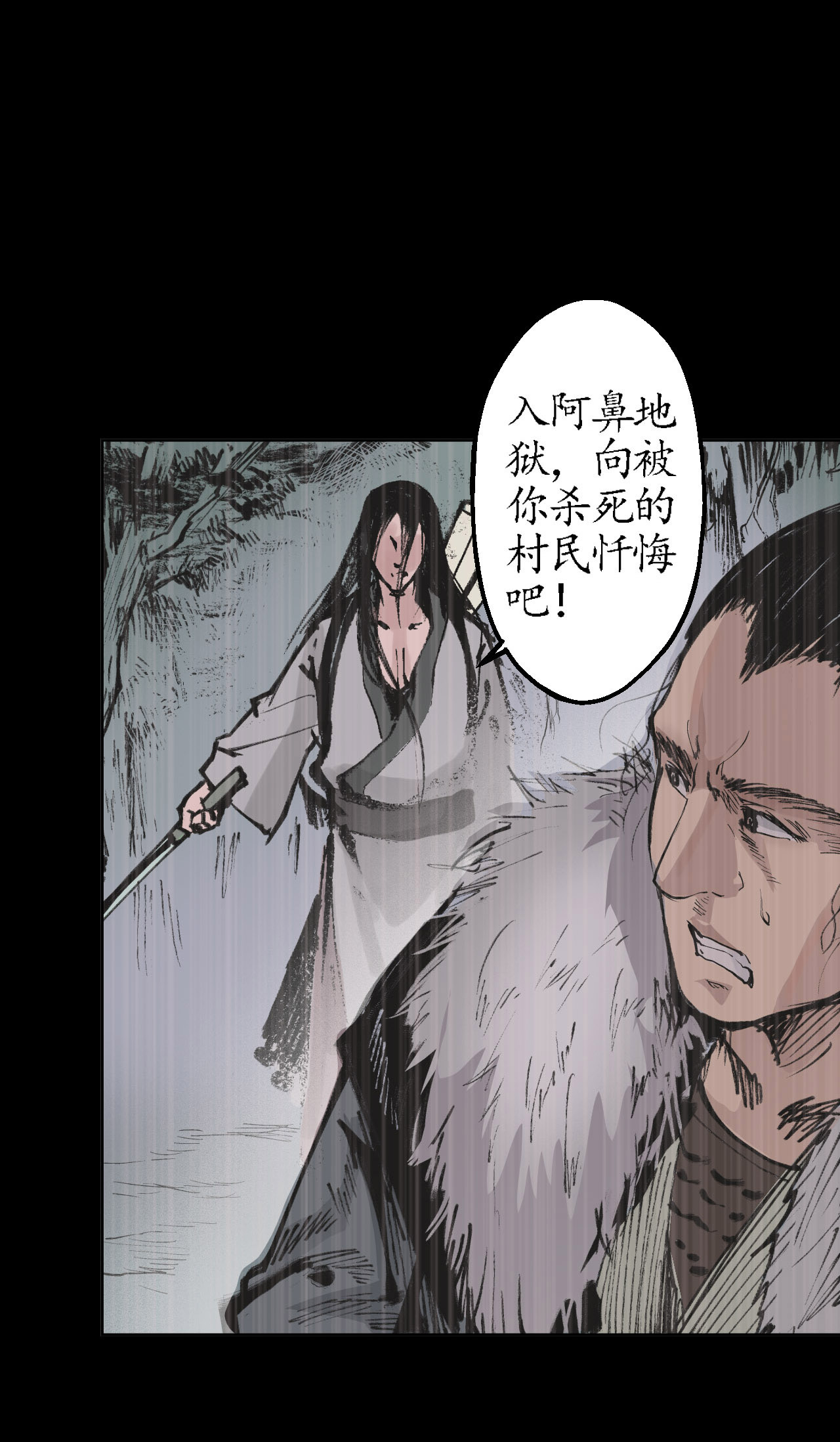藏锋行22话 误入禁地