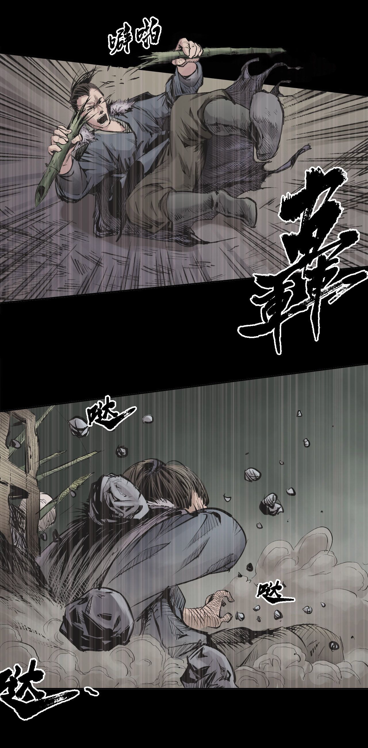 藏锋行22话 误入禁地